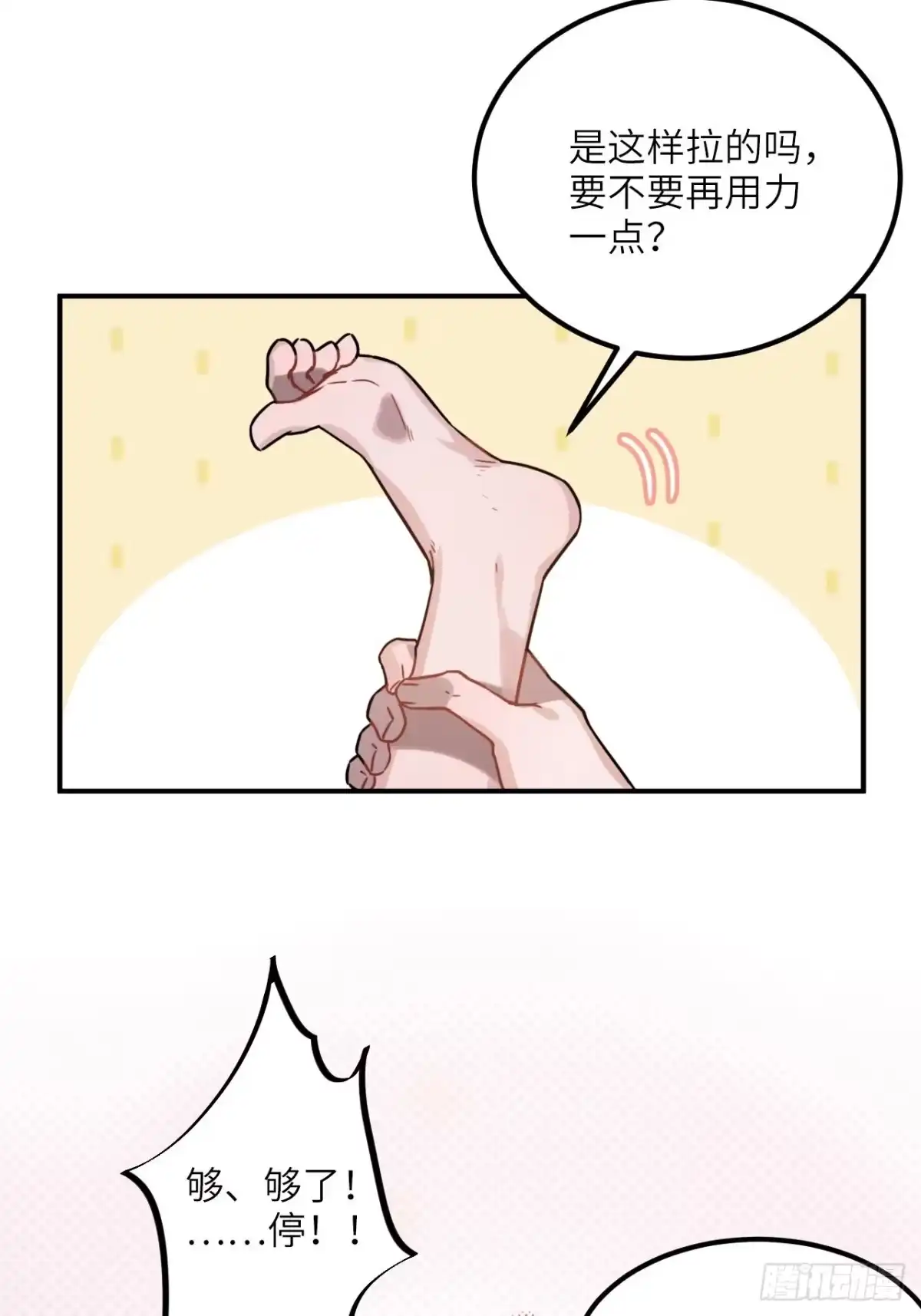 《王爷府的直男小娇妃》57.投身漩涡 第7页