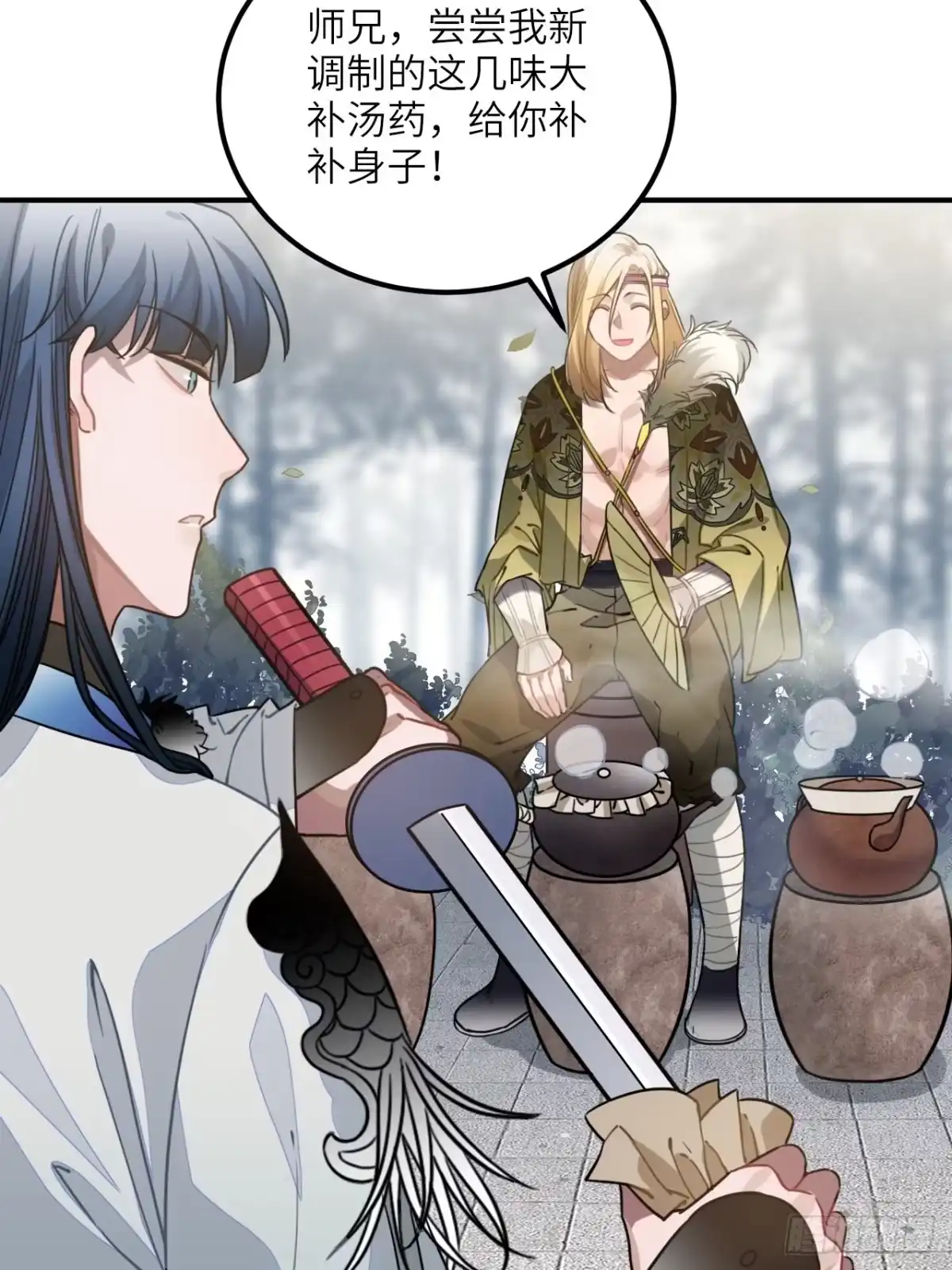 《王爷府的直男小娇妃》57.投身漩涡 第25页