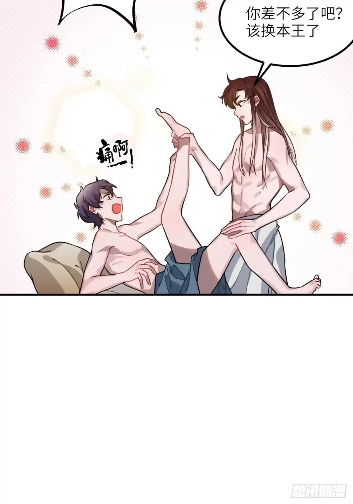 《王爷府的直男小娇妃》57.投身漩涡 第8页