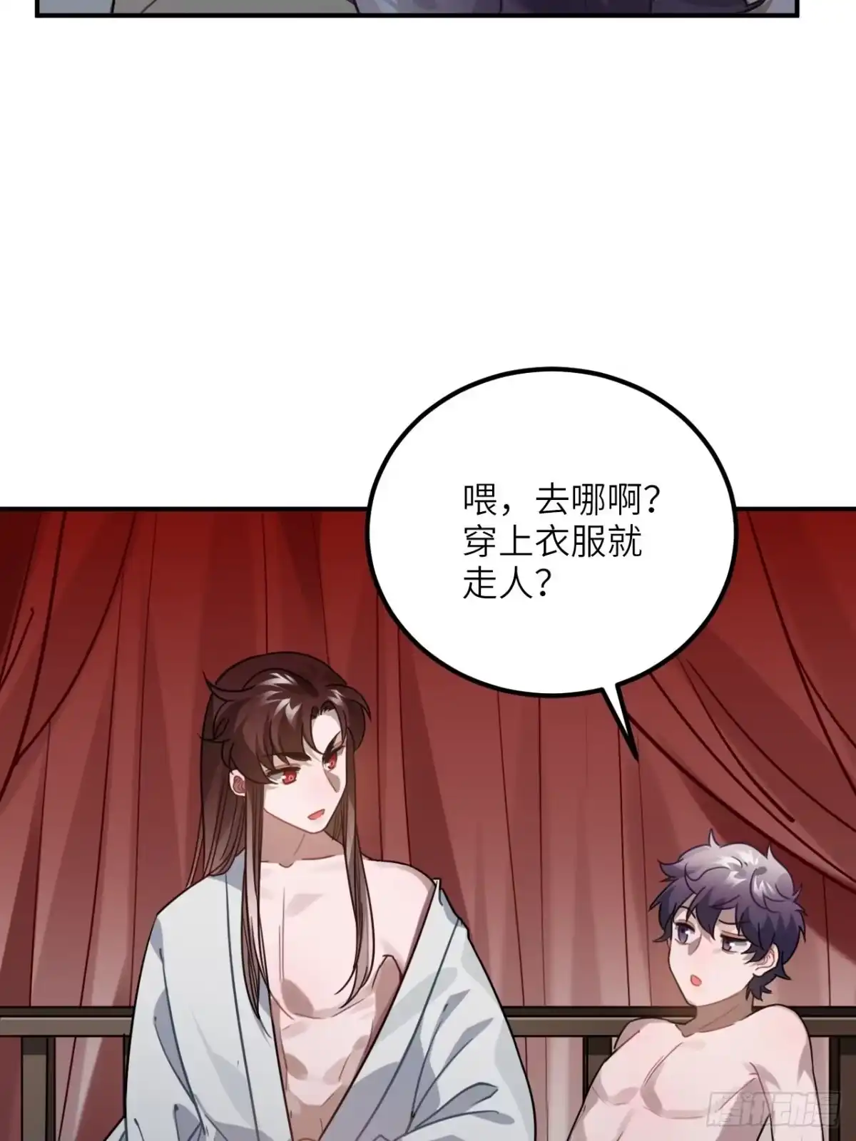 《王爷府的直男小娇妃》57.投身漩涡 第13页
