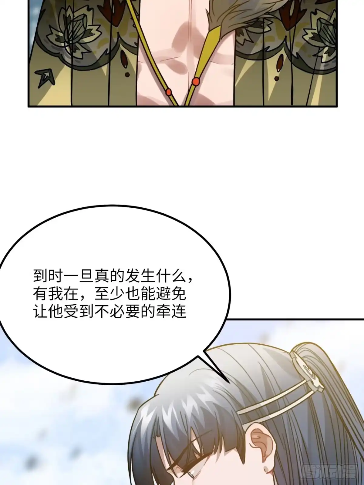 《王爷府的直男小娇妃》57.投身漩涡 第35页
