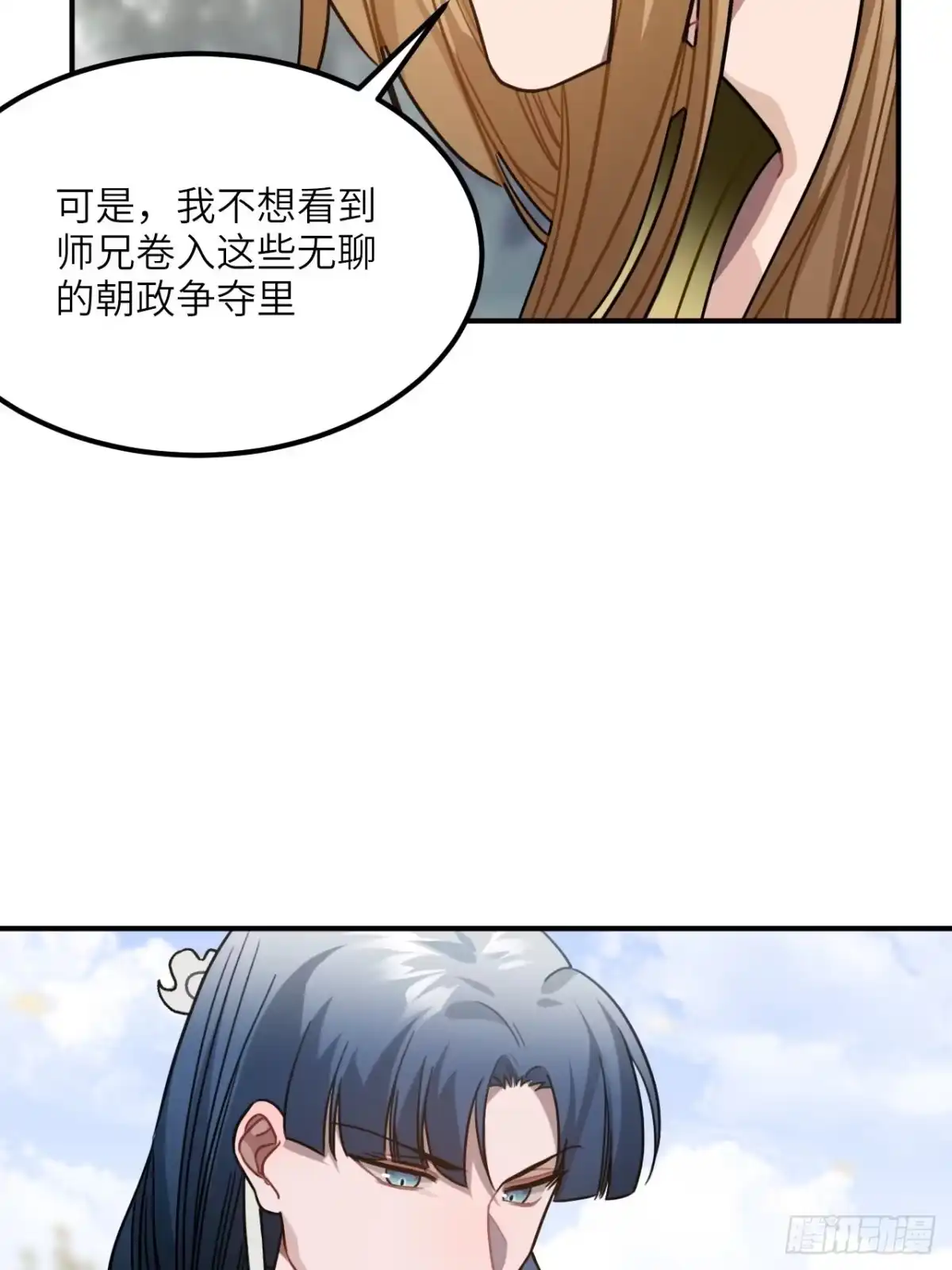 《王爷府的直男小娇妃》57.投身漩涡 第32页
