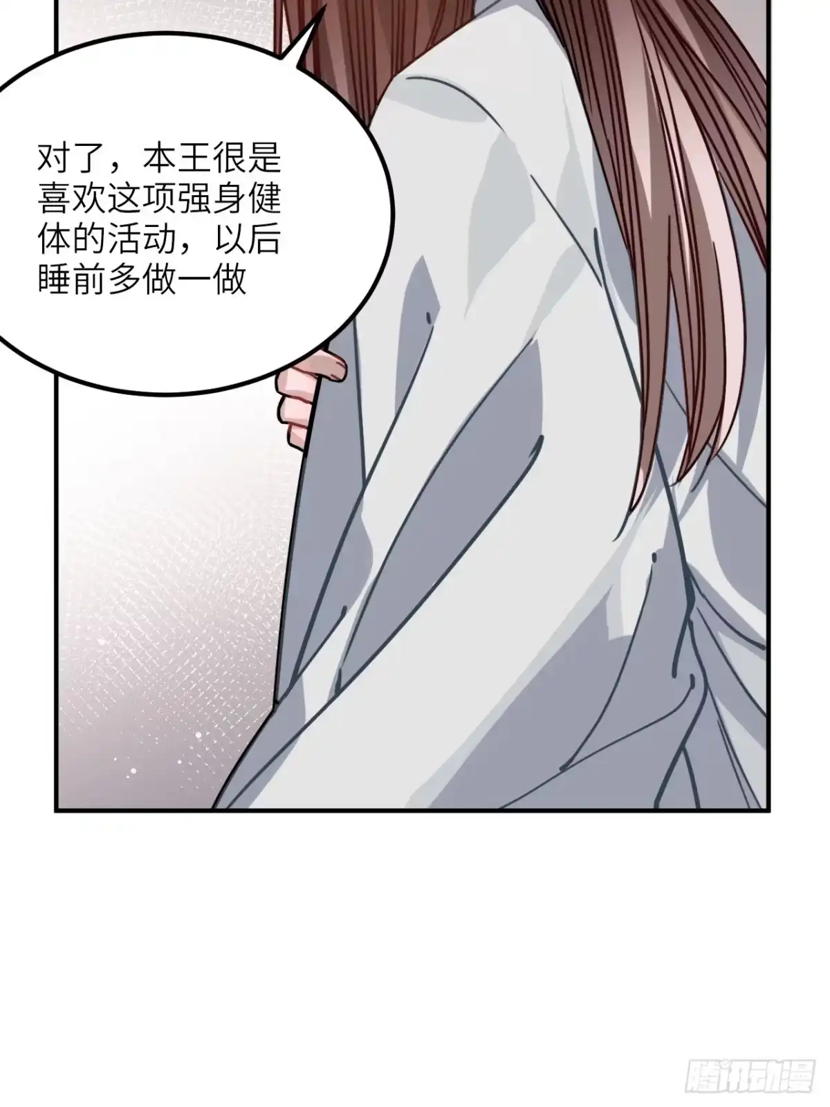 《王爷府的直男小娇妃》57.投身漩涡 第15页