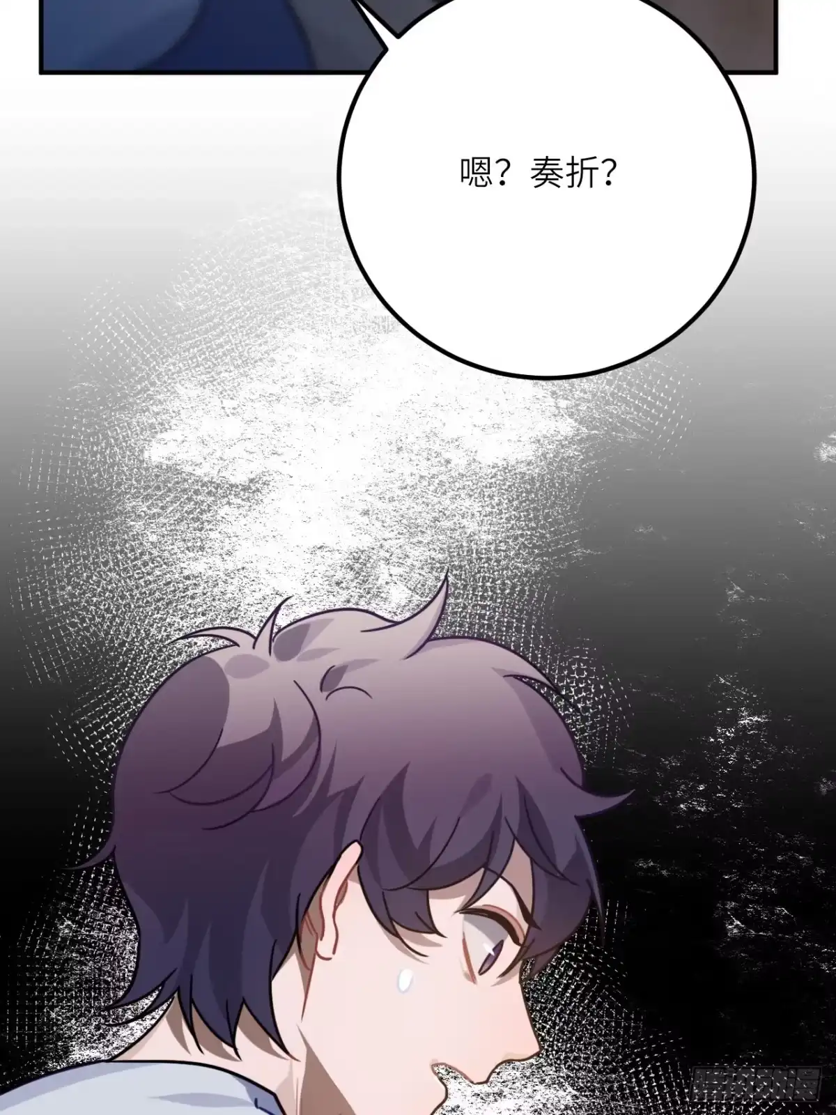 《王爷府的直男小娇妃》57.投身漩涡 第21页