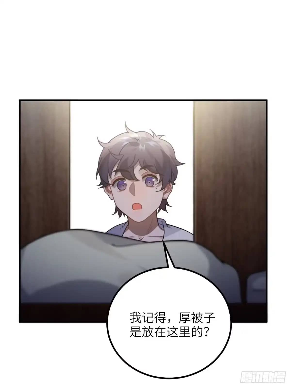 《王爷府的直男小娇妃》57.投身漩涡 第19页