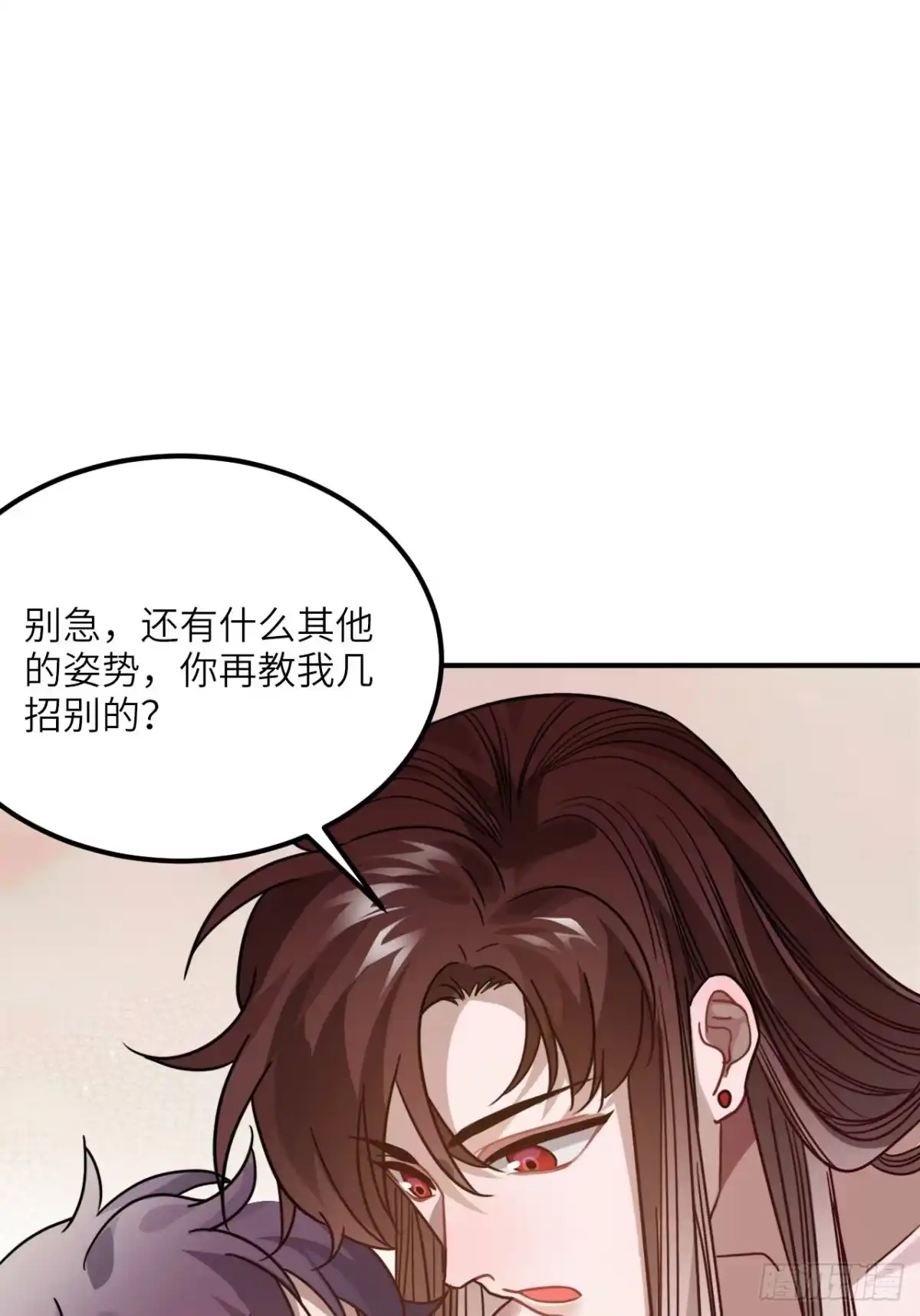 《王爷府的直男小娇妃》57.投身漩涡 第4页