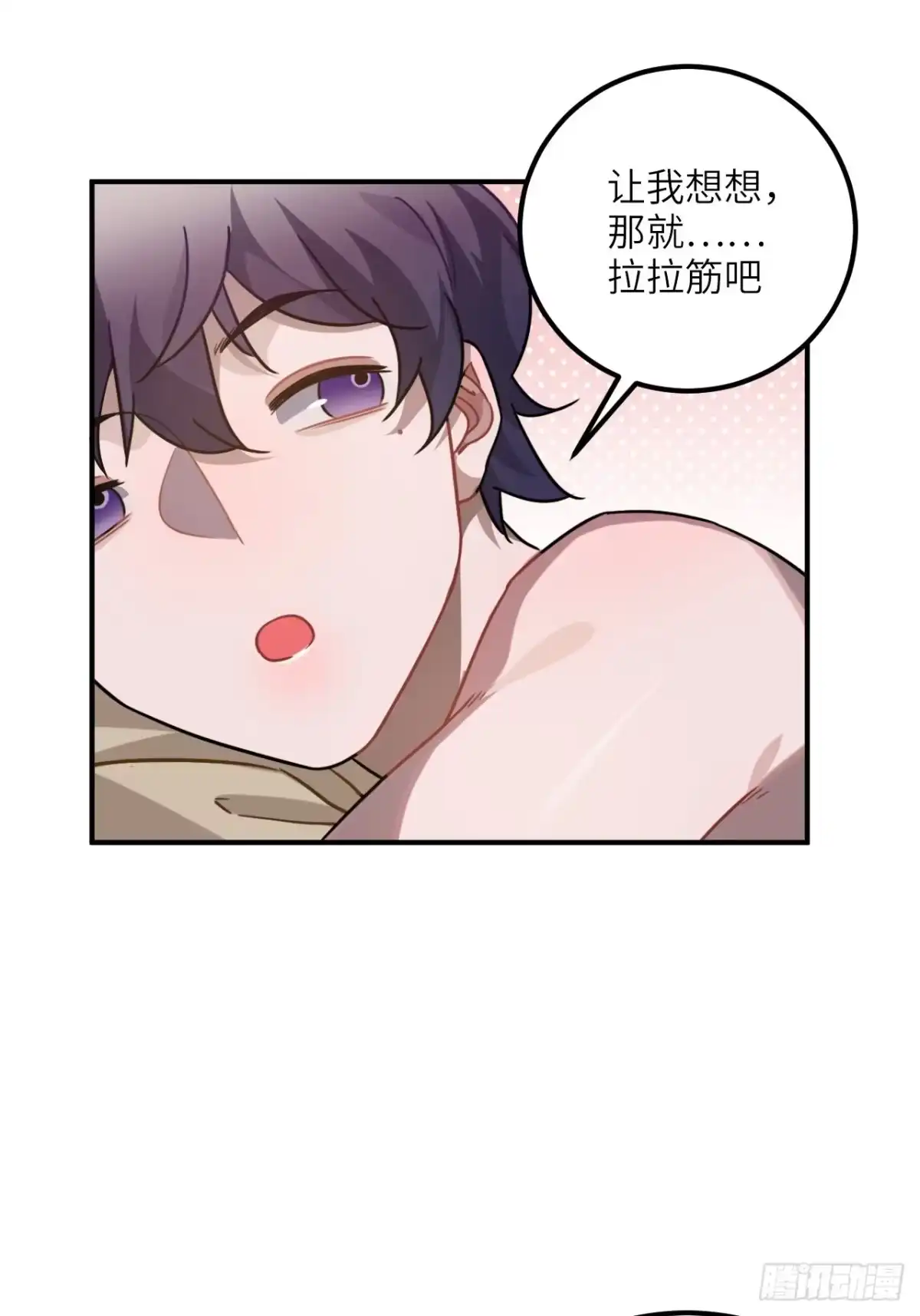 《王爷府的直男小娇妃》57.投身漩涡 第6页