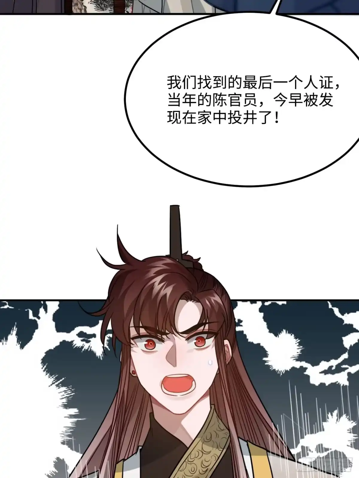 《王爷府的直男小娇妃》58.如果我说是 第48页