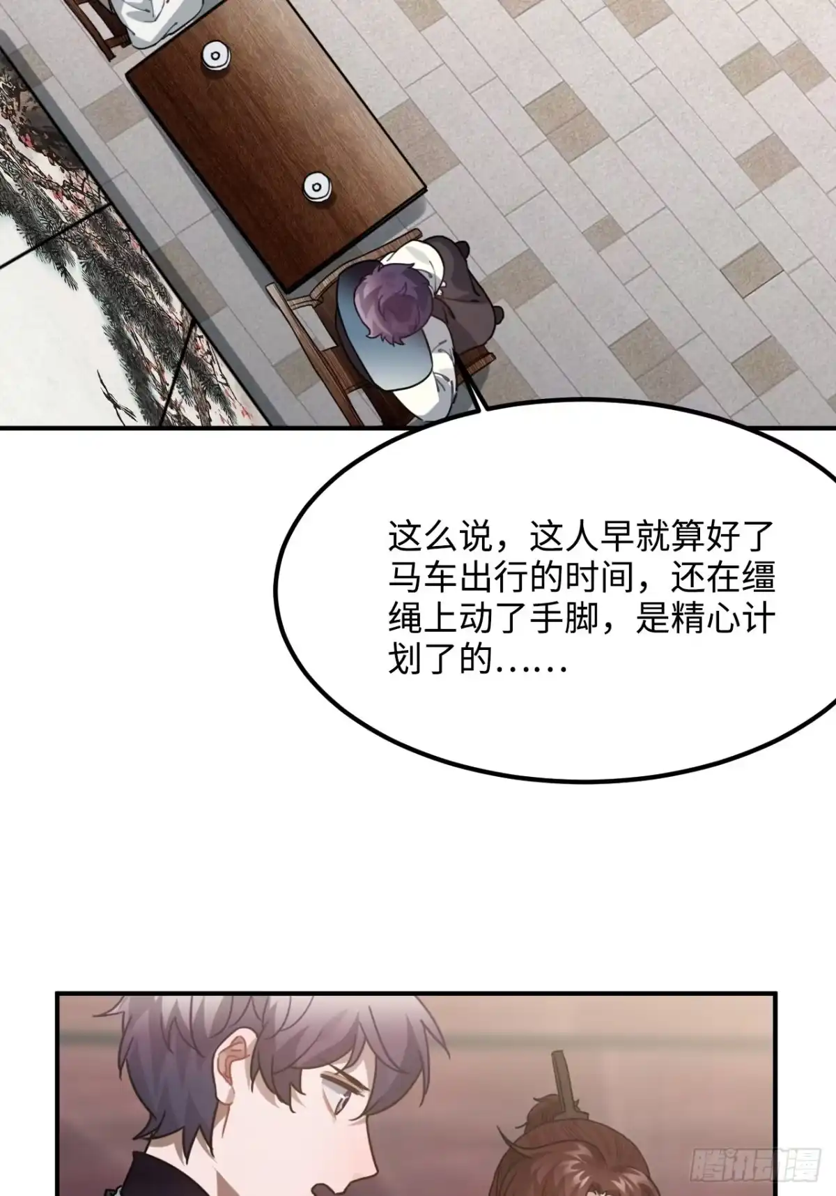 《王爷府的直男小娇妃》58.如果我说是 第32页