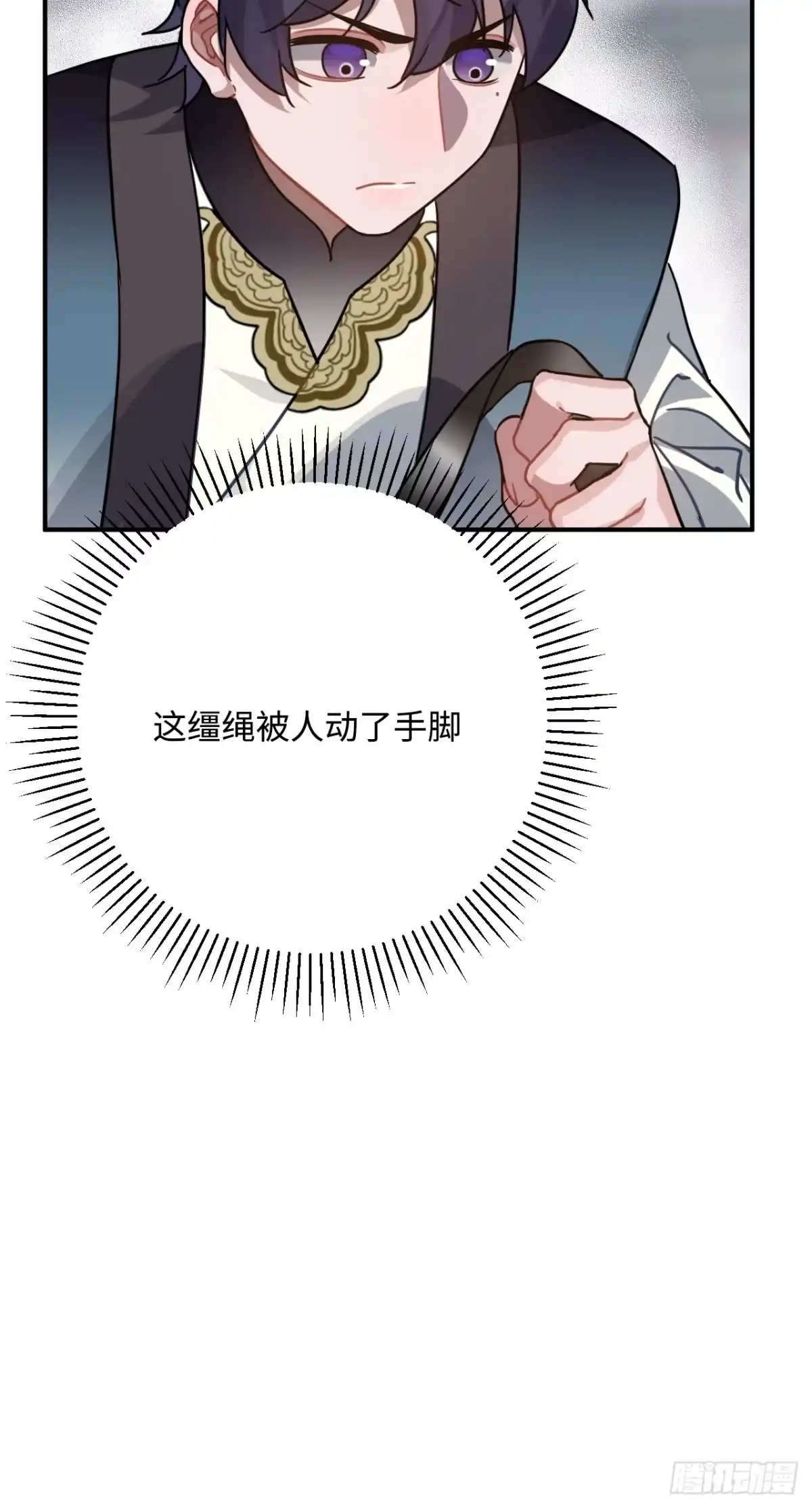 《王爷府的直男小娇妃》58.如果我说是 第30页