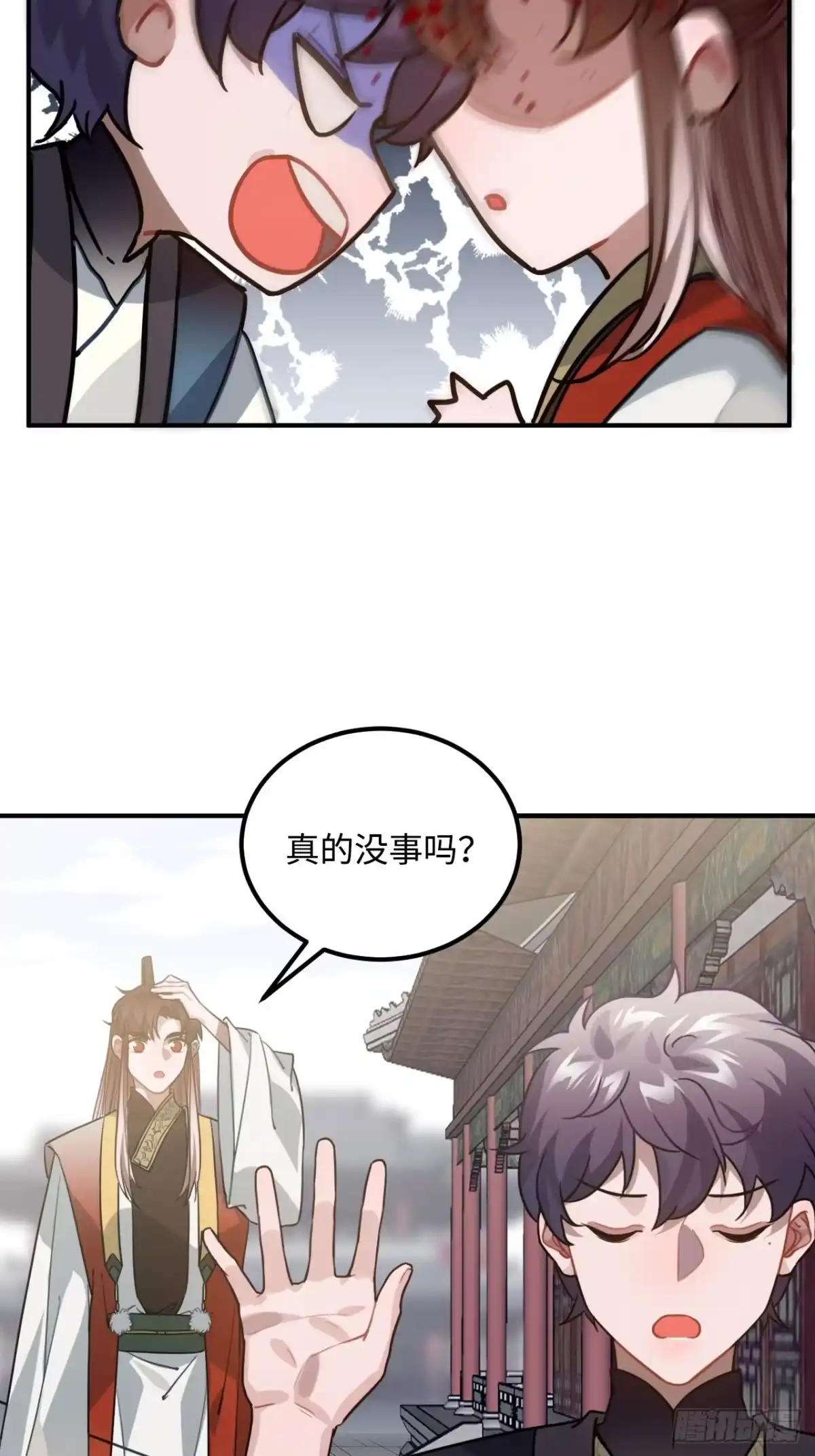 《王爷府的直男小娇妃》58.如果我说是 第27页