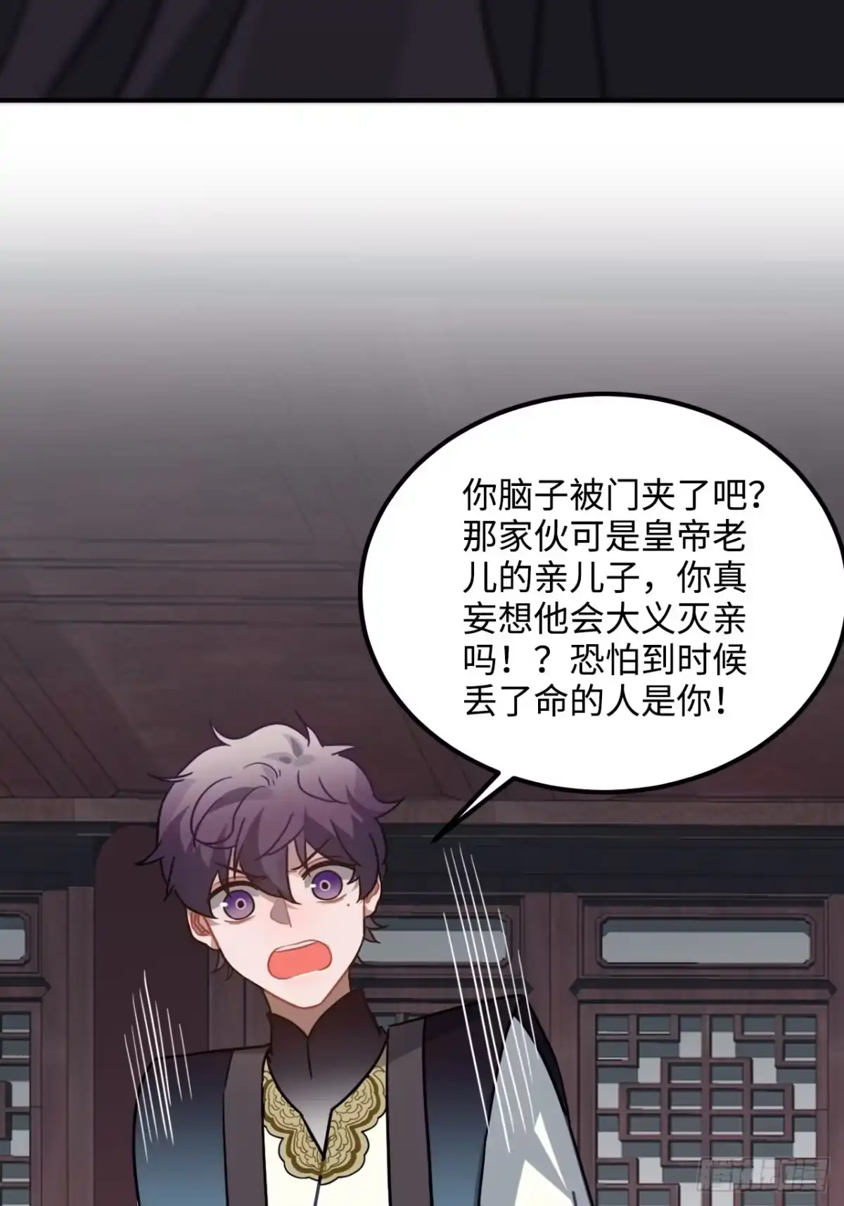 《王爷府的直男小娇妃》58.如果我说是 第38页