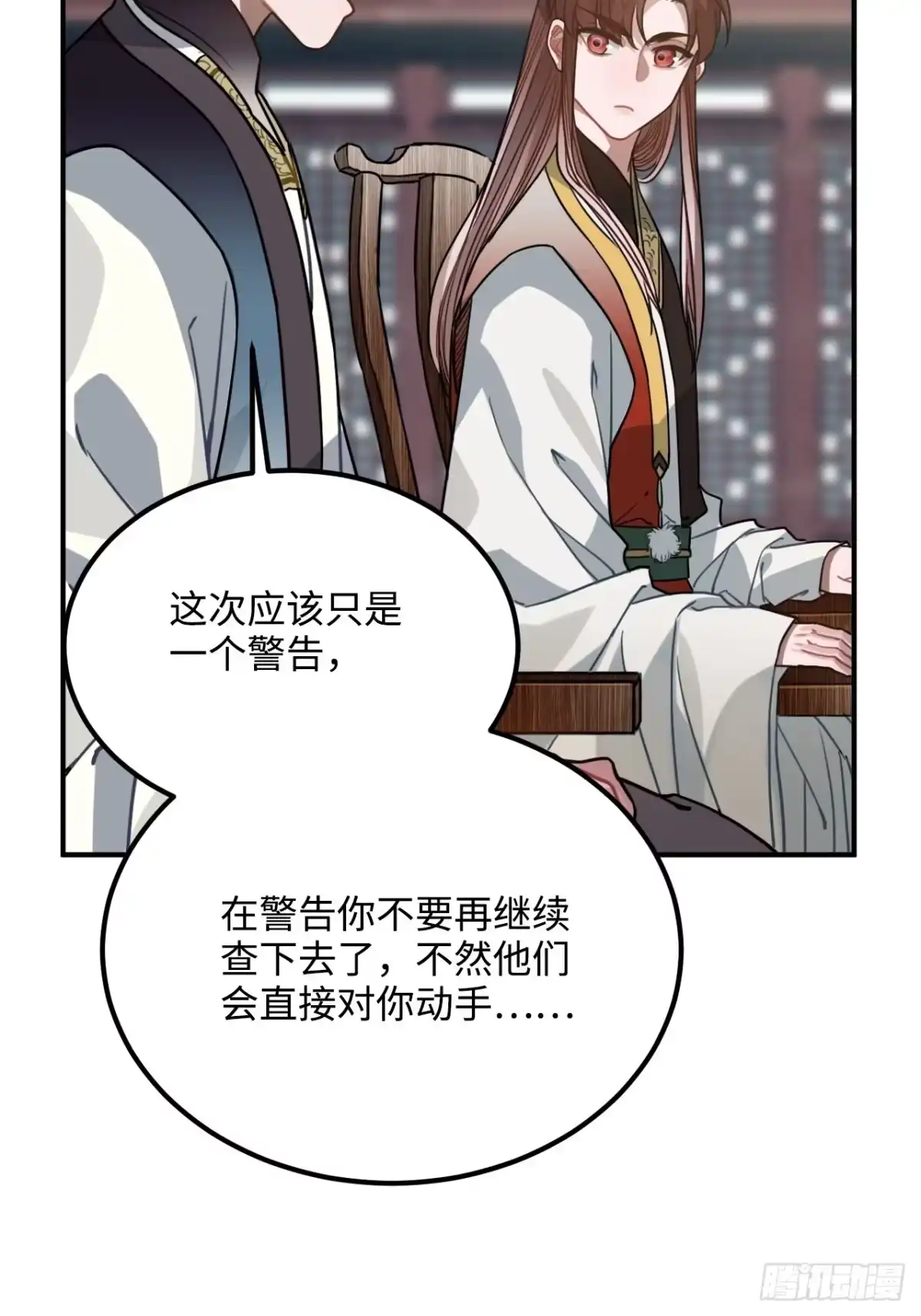 《王爷府的直男小娇妃》58.如果我说是 第33页