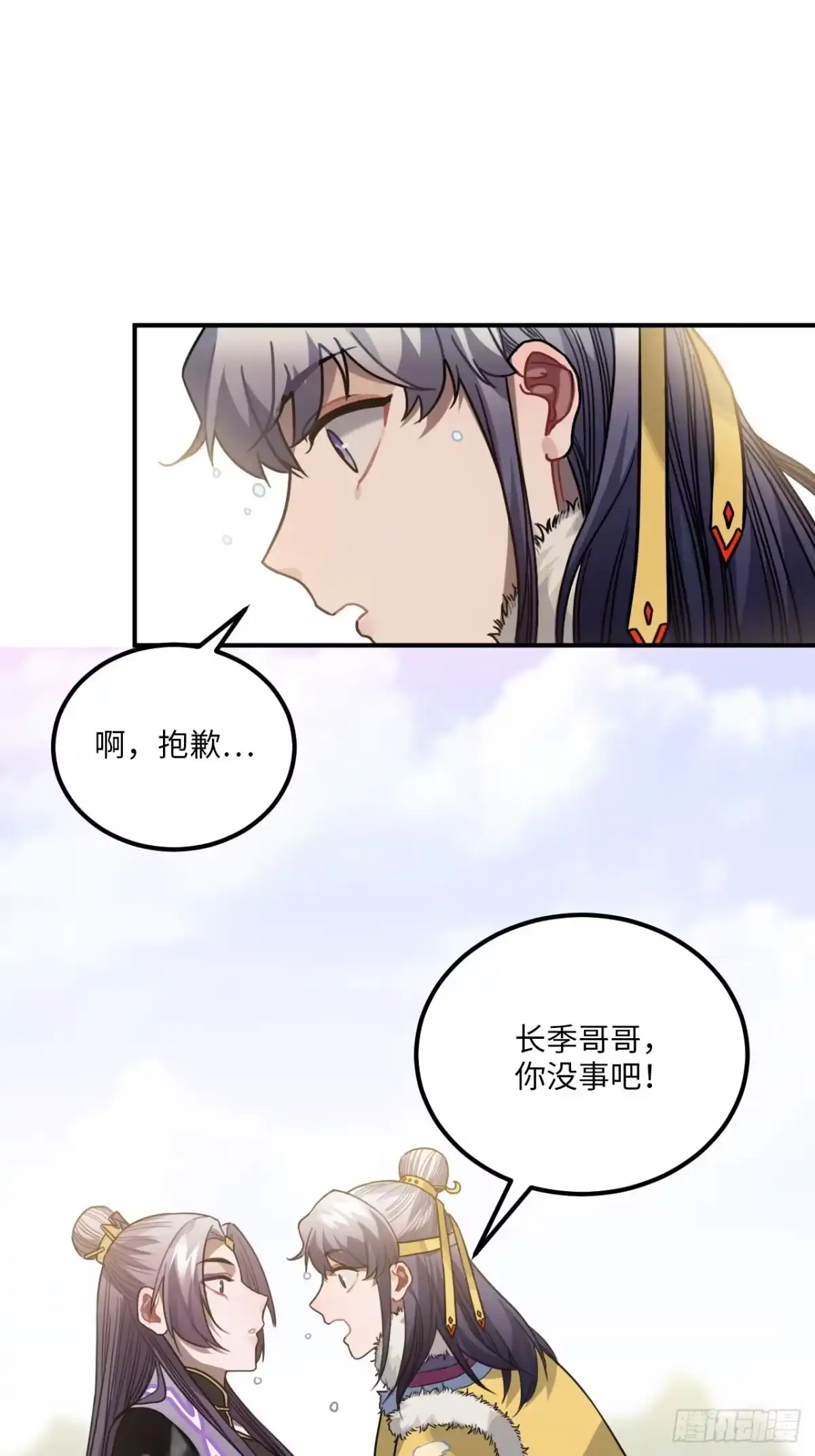 《王爷府的直男小娇妃》59.另一个混蛋 第27页