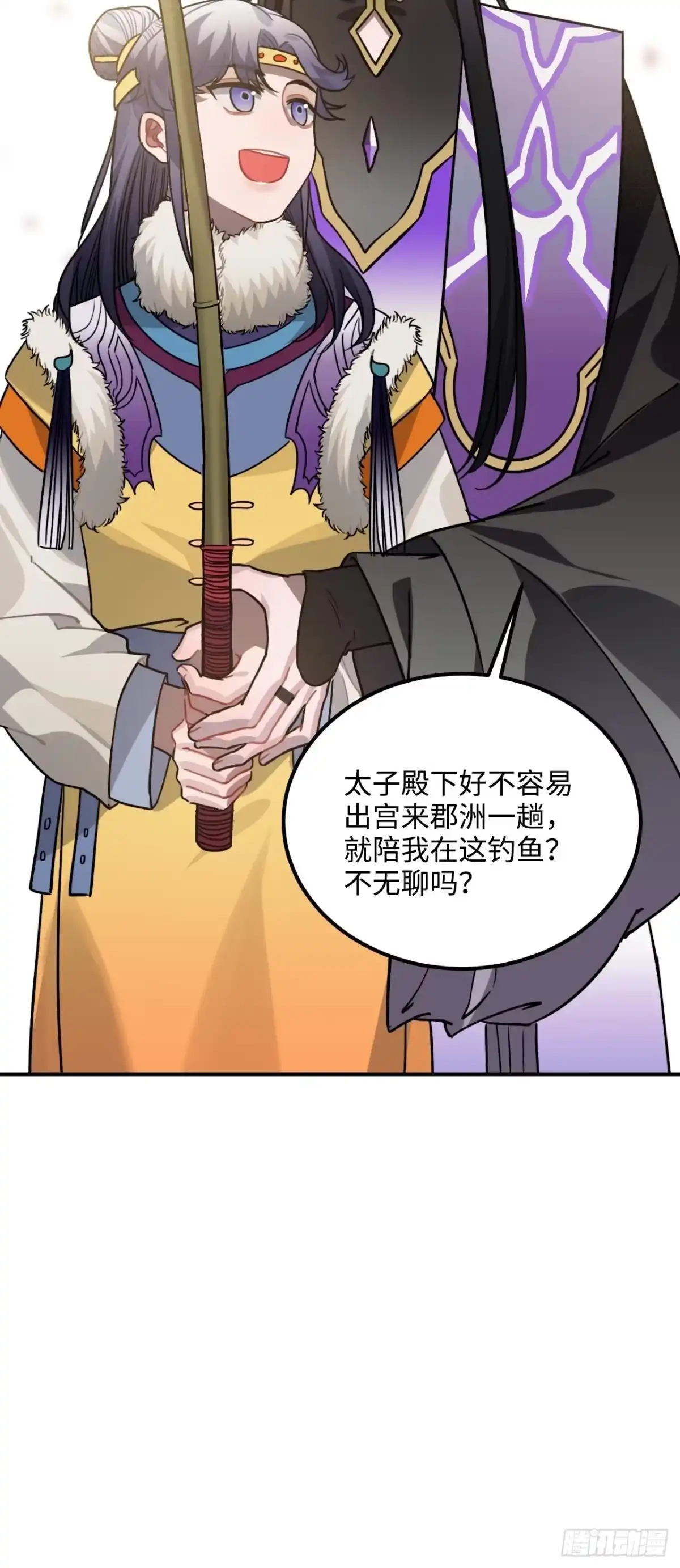《王爷府的直男小娇妃》59.另一个混蛋 第17页