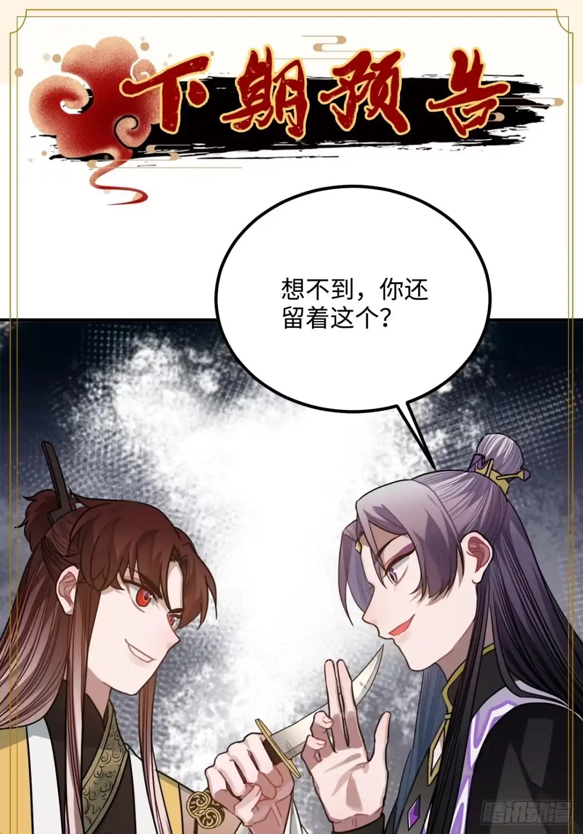 《王爷府的直男小娇妃》59.另一个混蛋 第50页