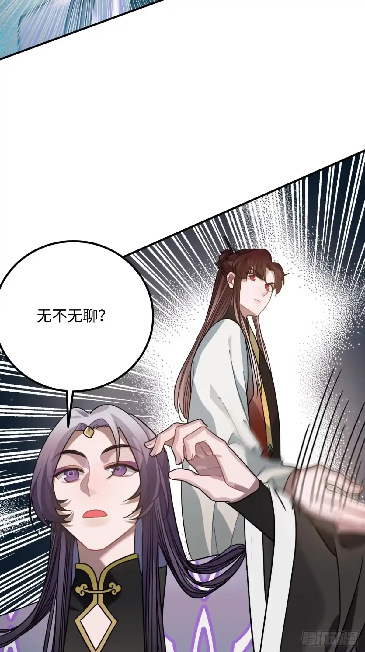 《王爷府的直男小娇妃》59.另一个混蛋 第45页