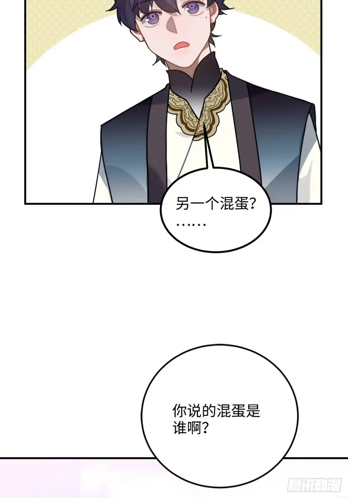 《王爷府的直男小娇妃》59.另一个混蛋 第11页