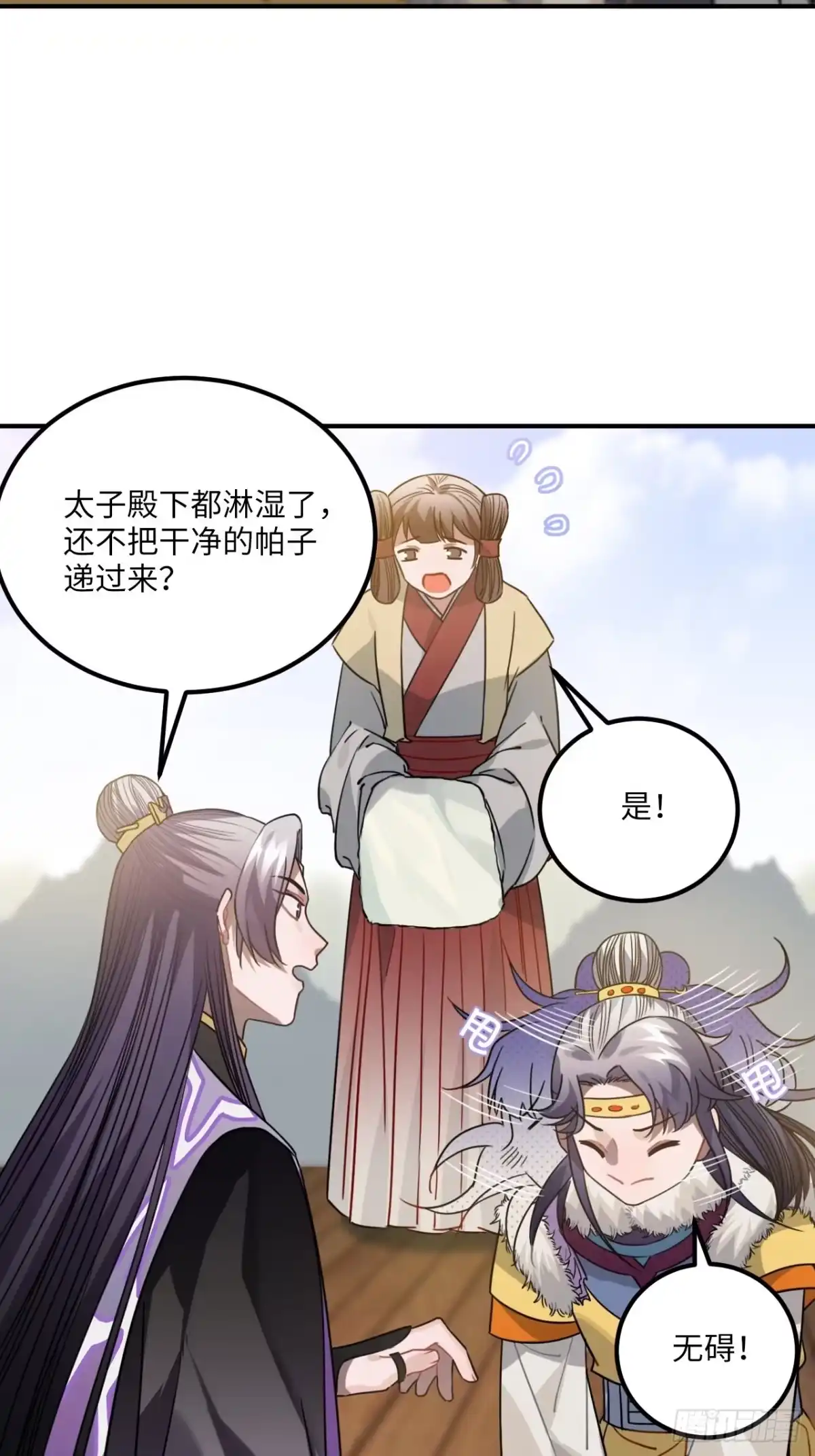 《王爷府的直男小娇妃》59.另一个混蛋 第29页