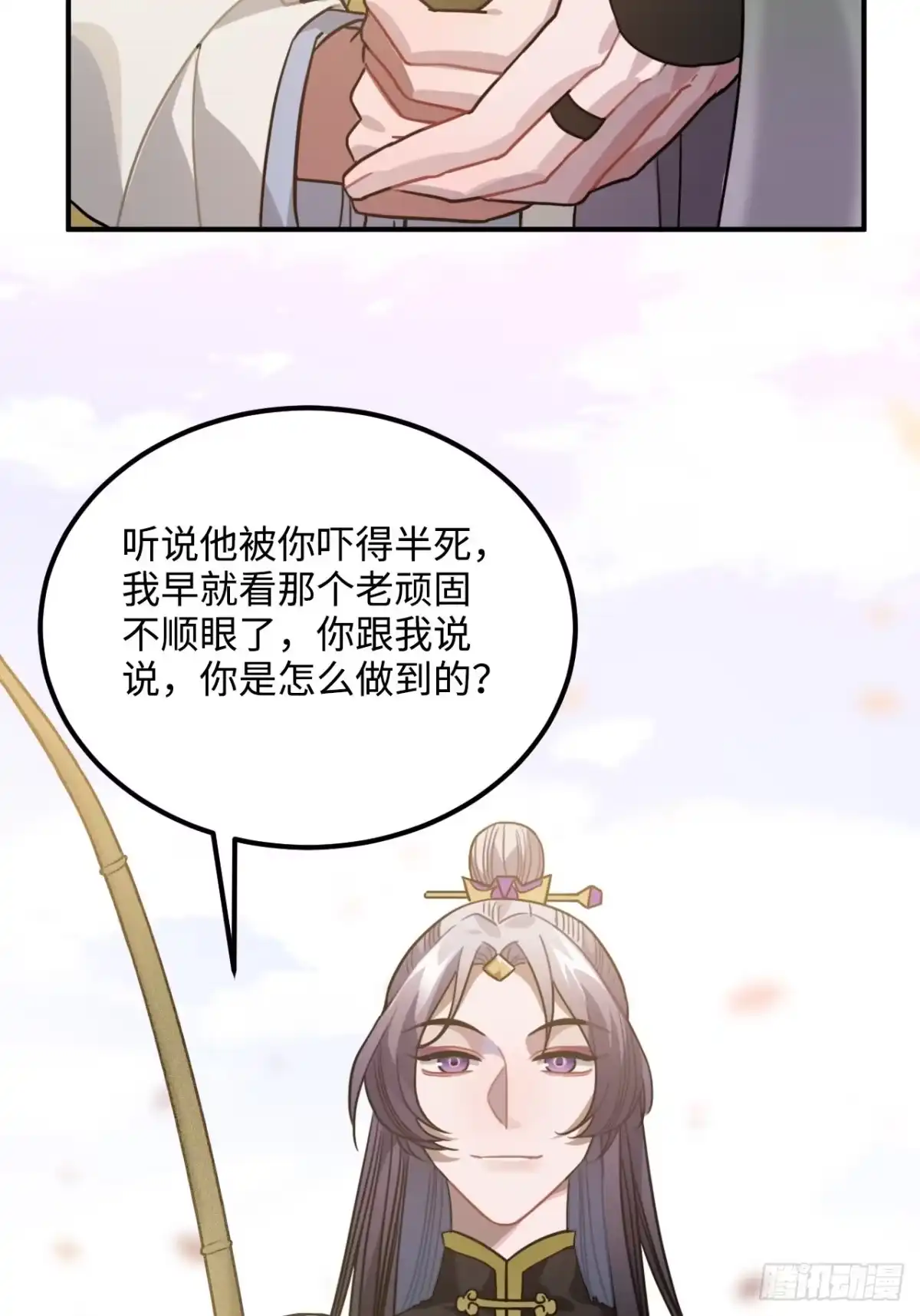 《王爷府的直男小娇妃》59.另一个混蛋 第16页