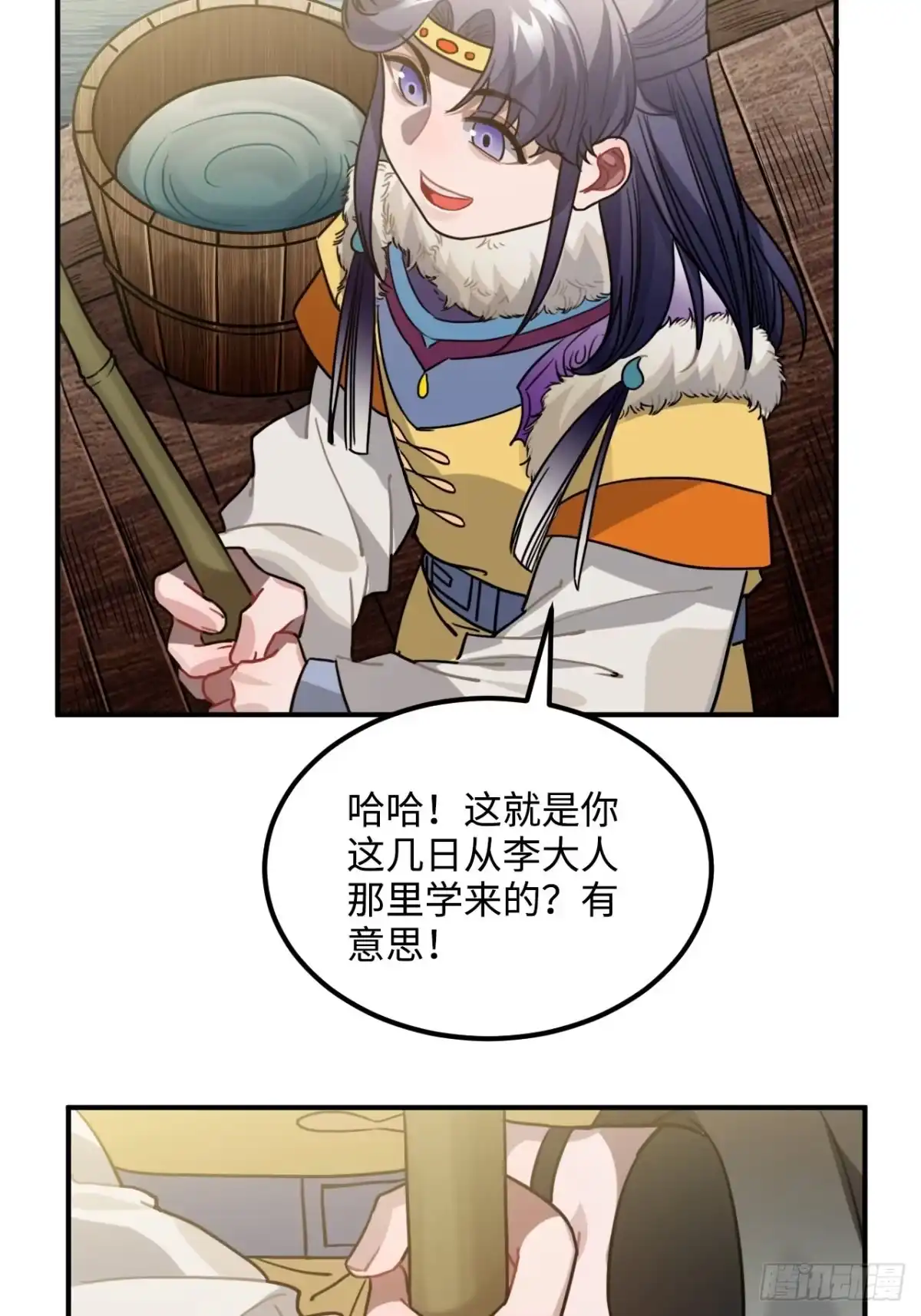 《王爷府的直男小娇妃》59.另一个混蛋 第15页