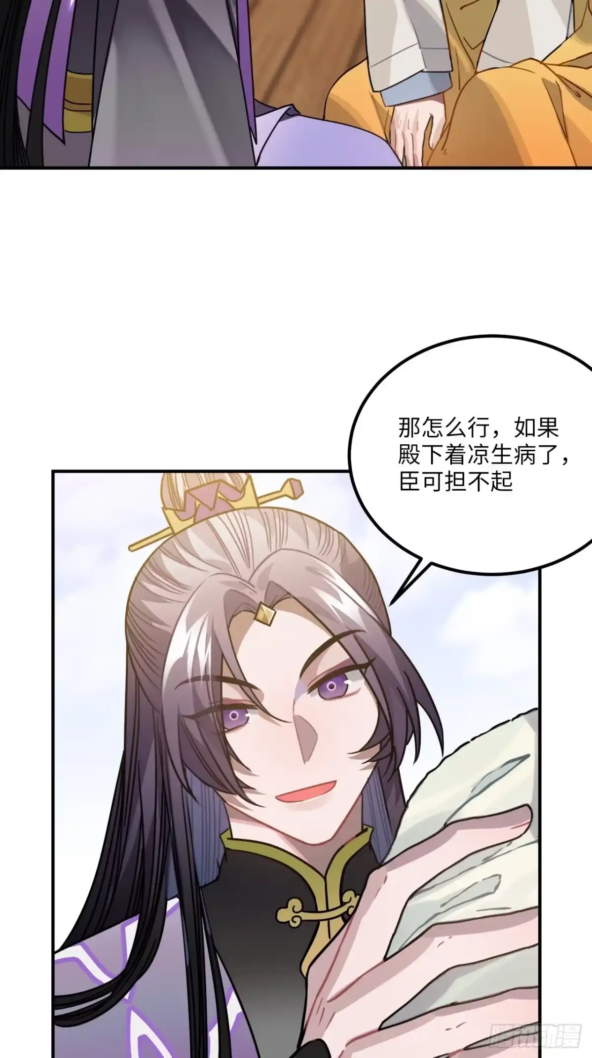 《王爷府的直男小娇妃》59.另一个混蛋 第30页