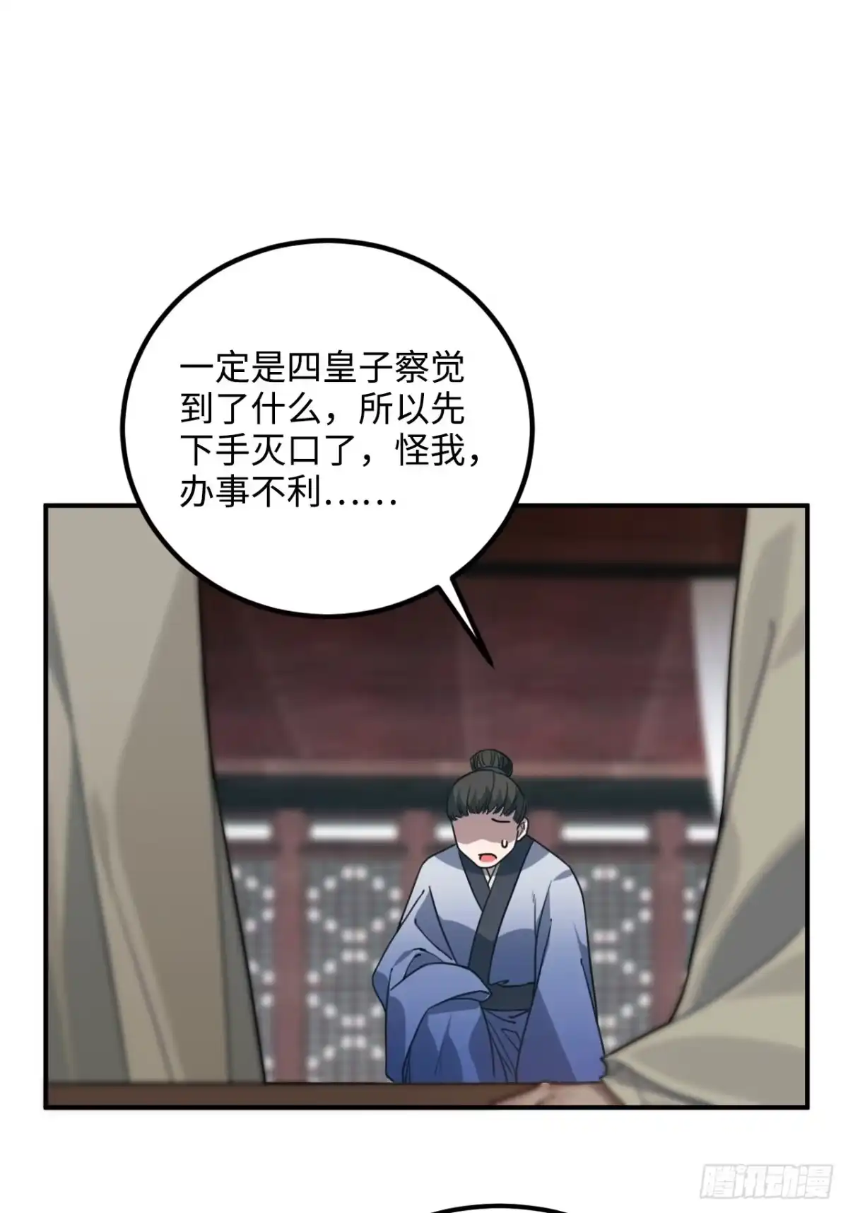《王爷府的直男小娇妃》59.另一个混蛋 第7页