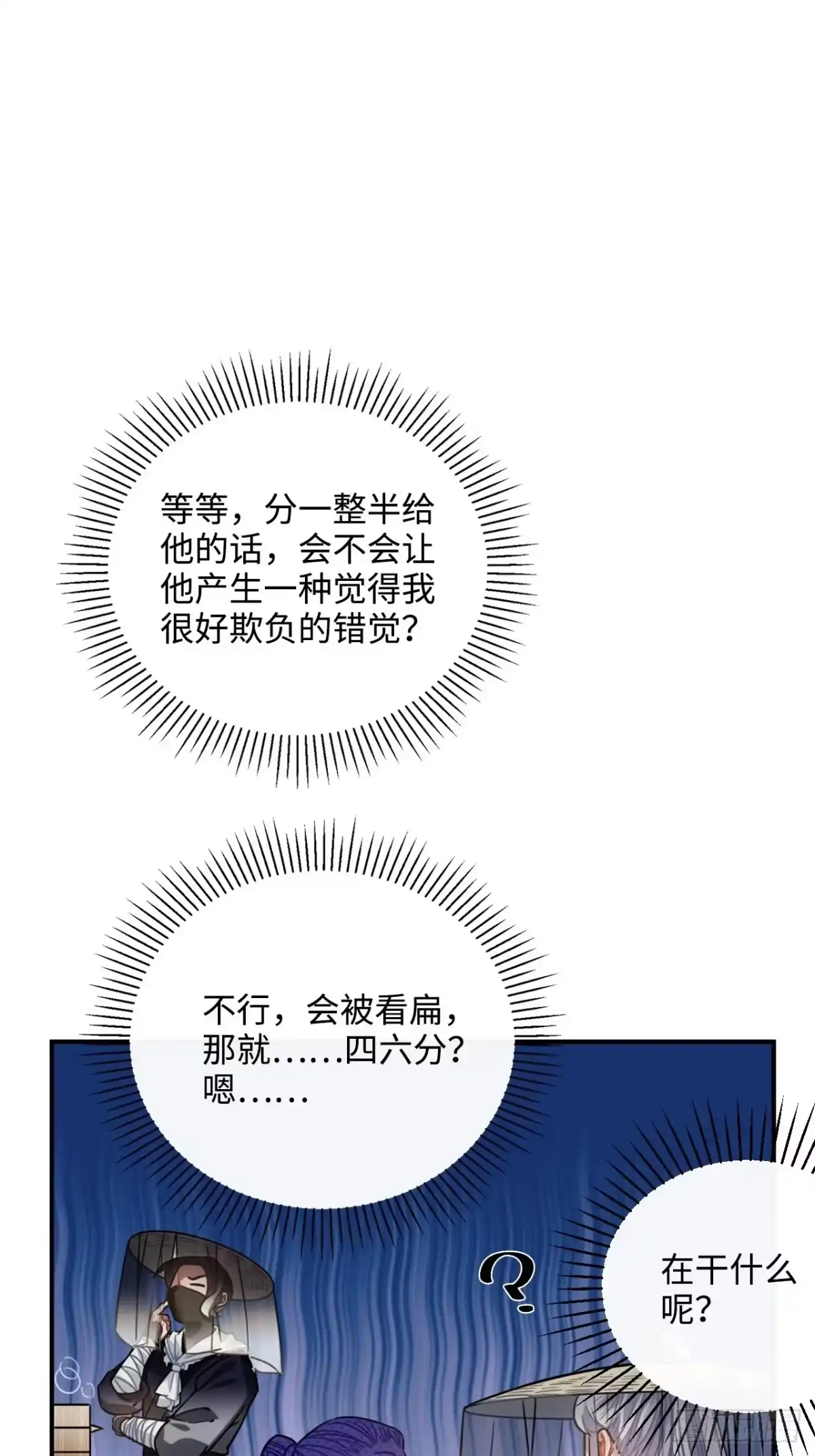 《王爷府的直男小娇妃》60.和解 第42页