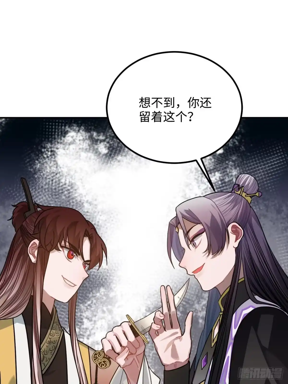 《王爷府的直男小娇妃》60.和解 第8页