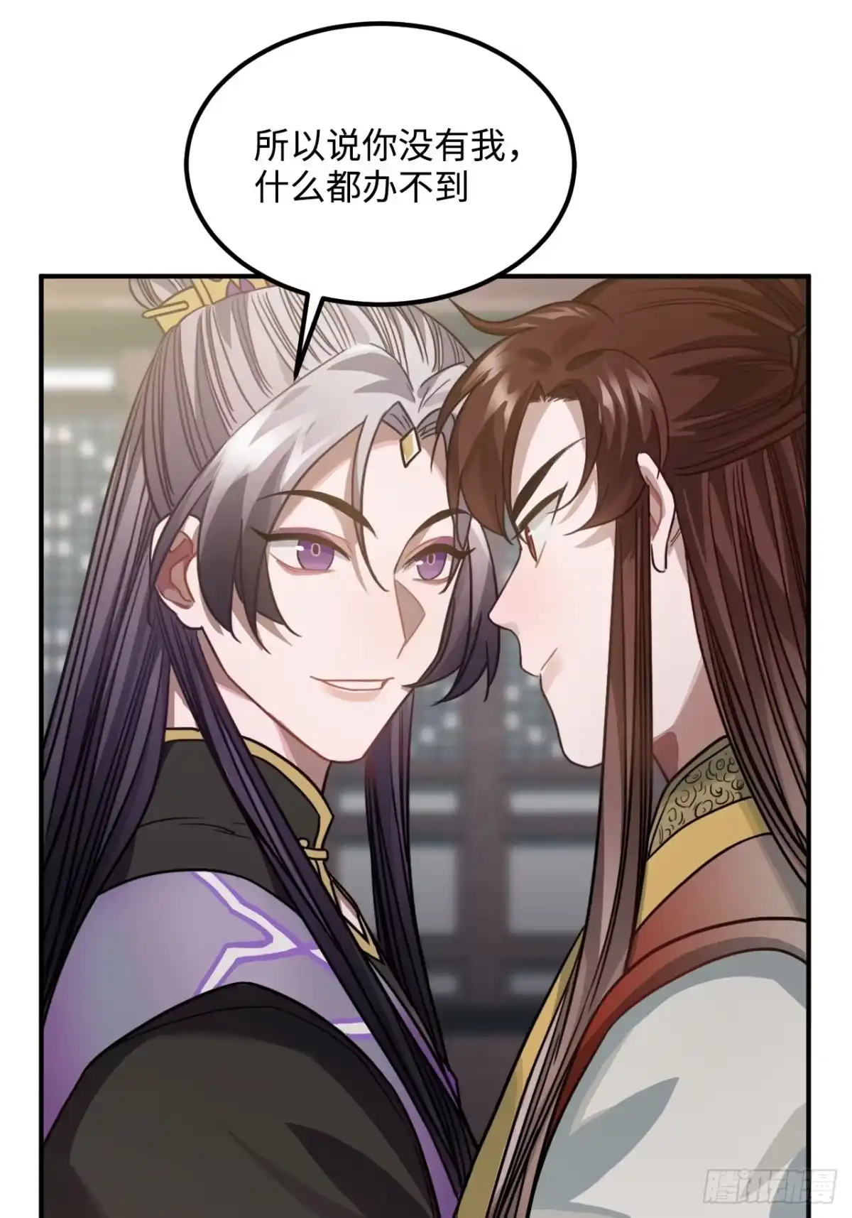 《王爷府的直男小娇妃》60.和解 第25页