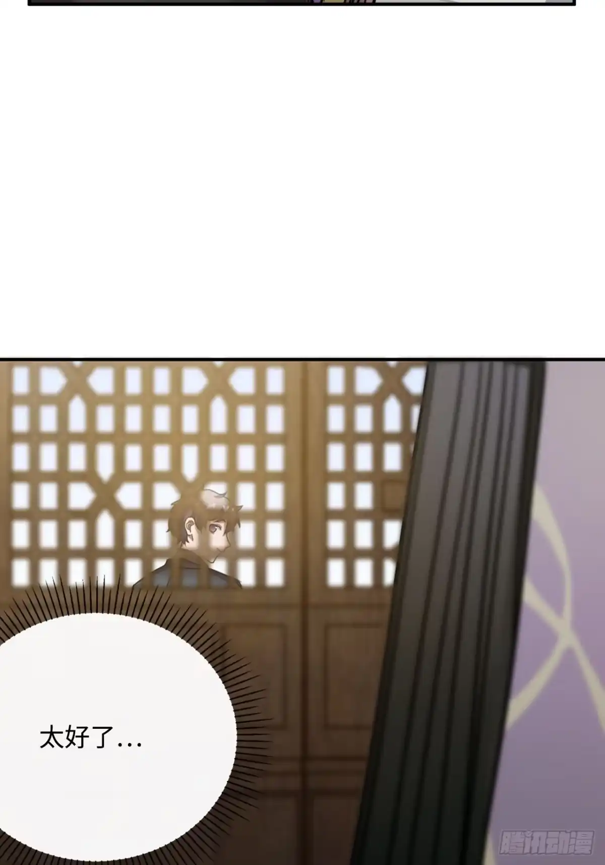 《王爷府的直男小娇妃》60.和解 第26页