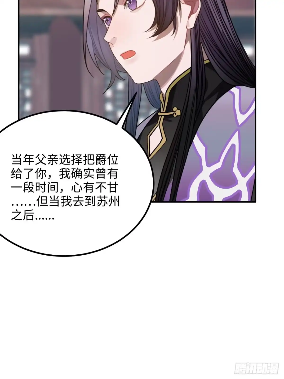 《王爷府的直男小娇妃》60.和解 第12页