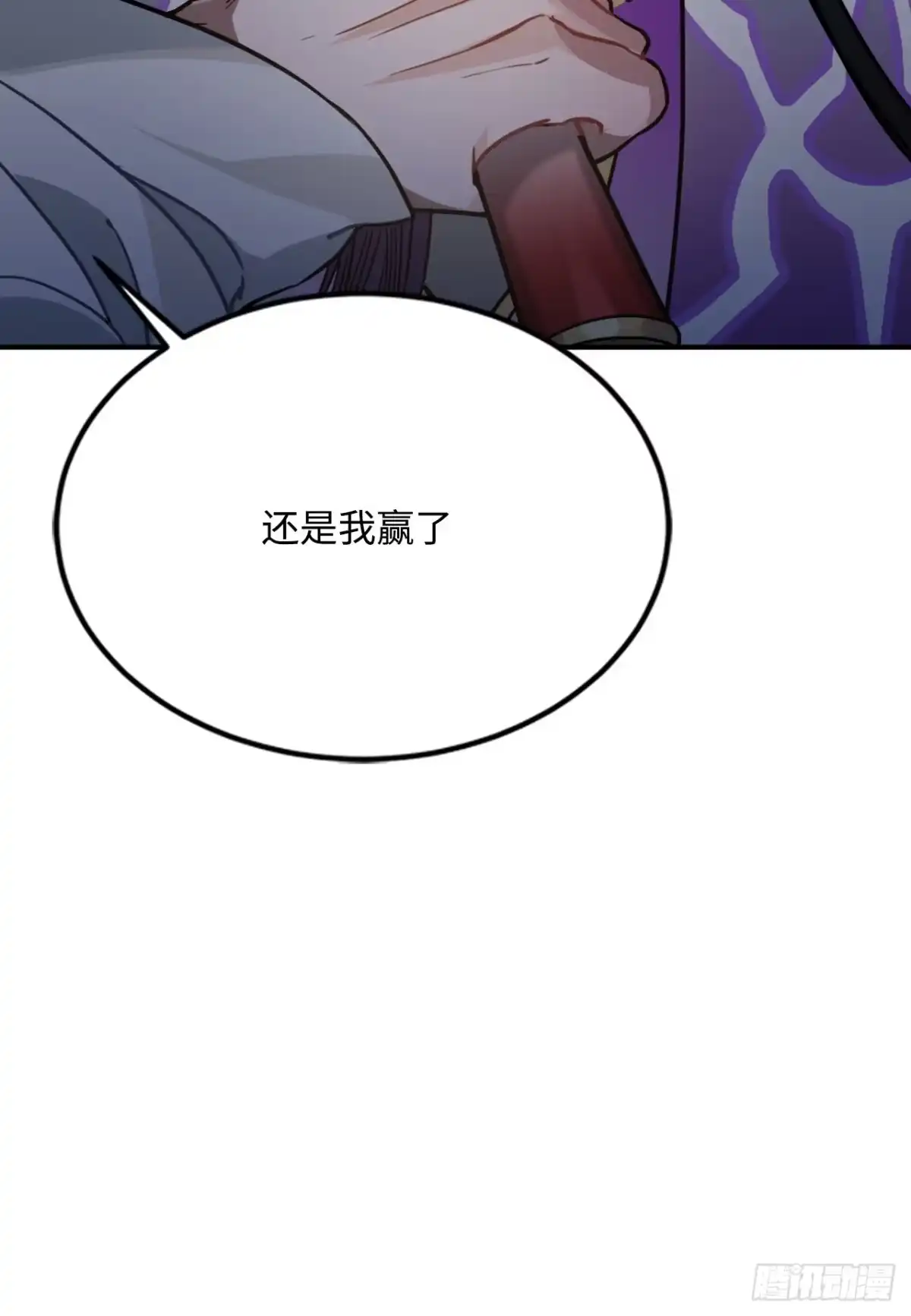 《王爷府的直男小娇妃》60.和解 第7页
