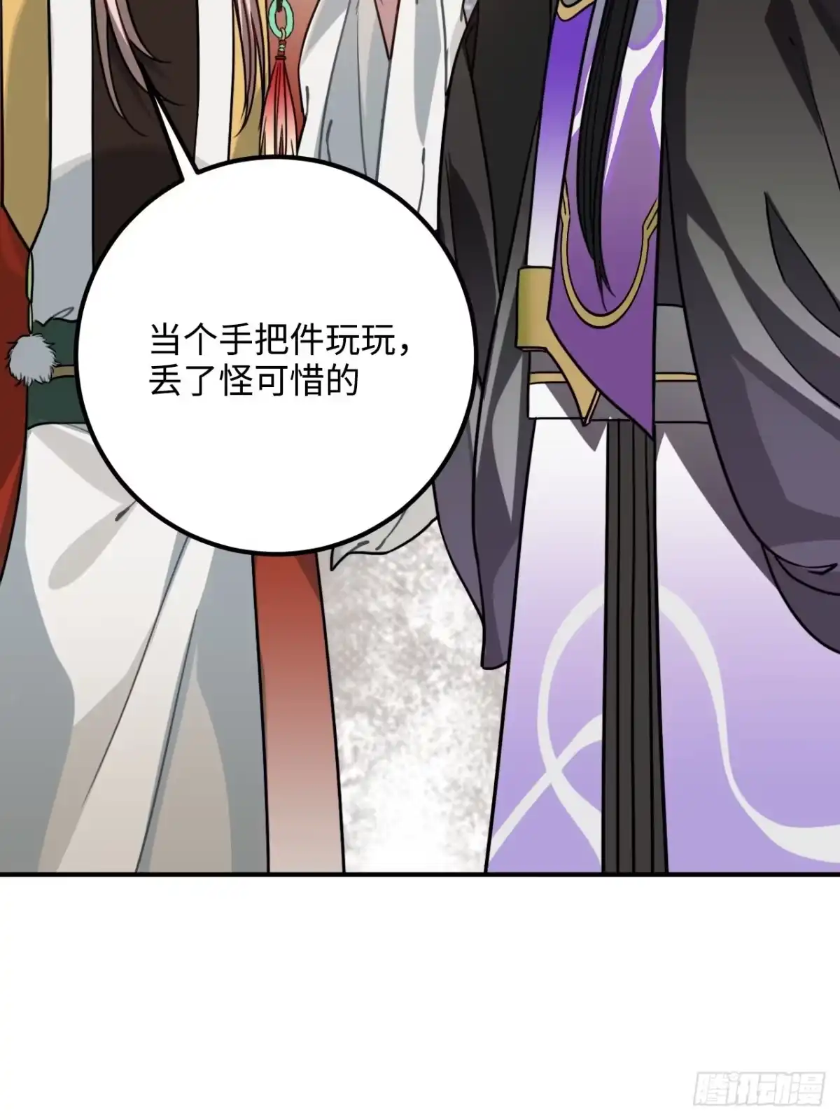 《王爷府的直男小娇妃》60.和解 第9页
