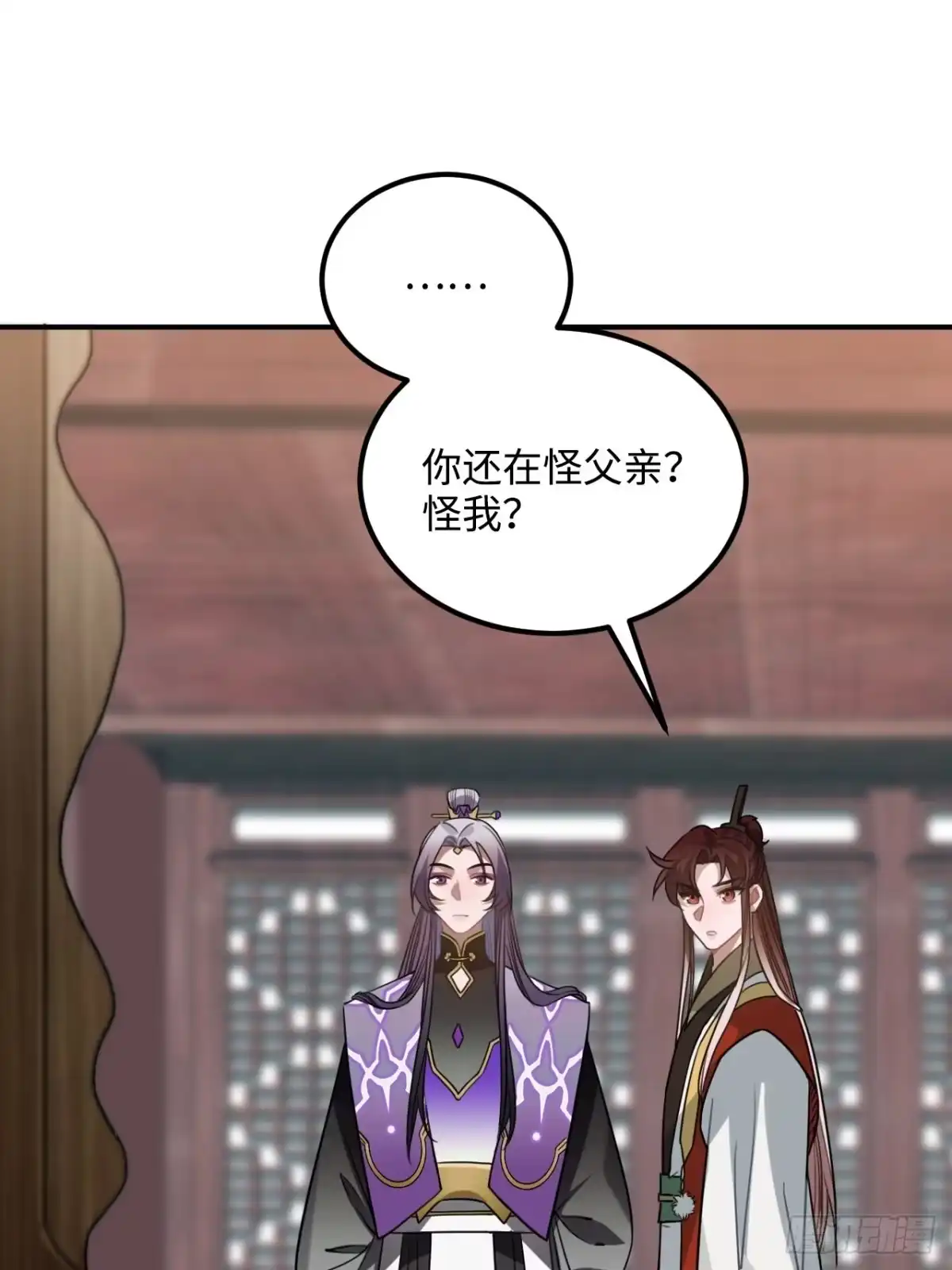 《王爷府的直男小娇妃》60.和解 第10页