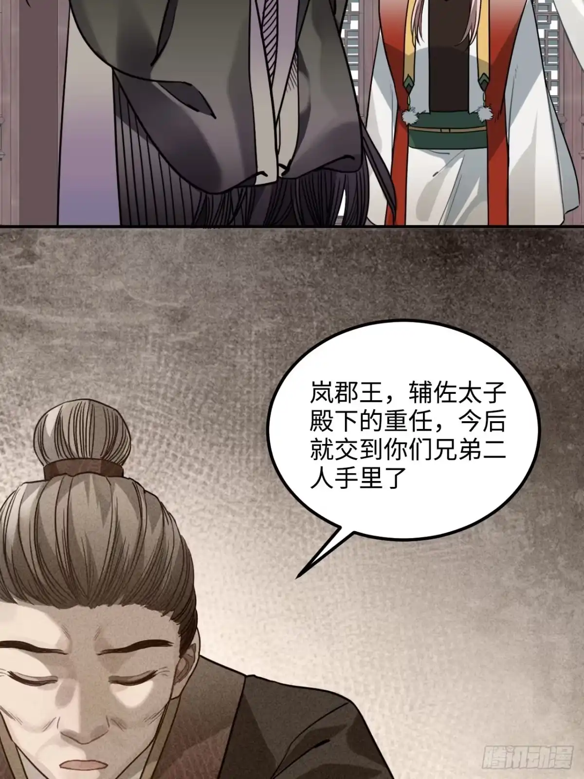 《王爷府的直男小娇妃》60.和解 第15页