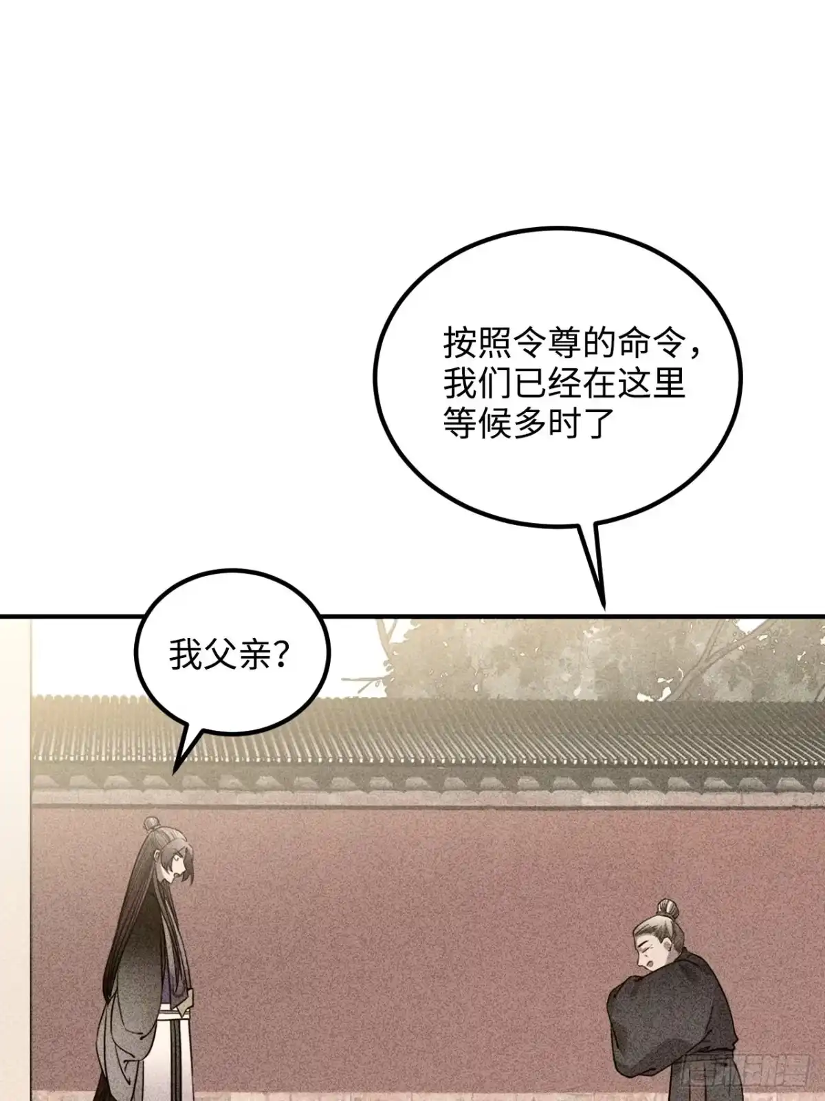 《王爷府的直男小娇妃》60.和解 第13页