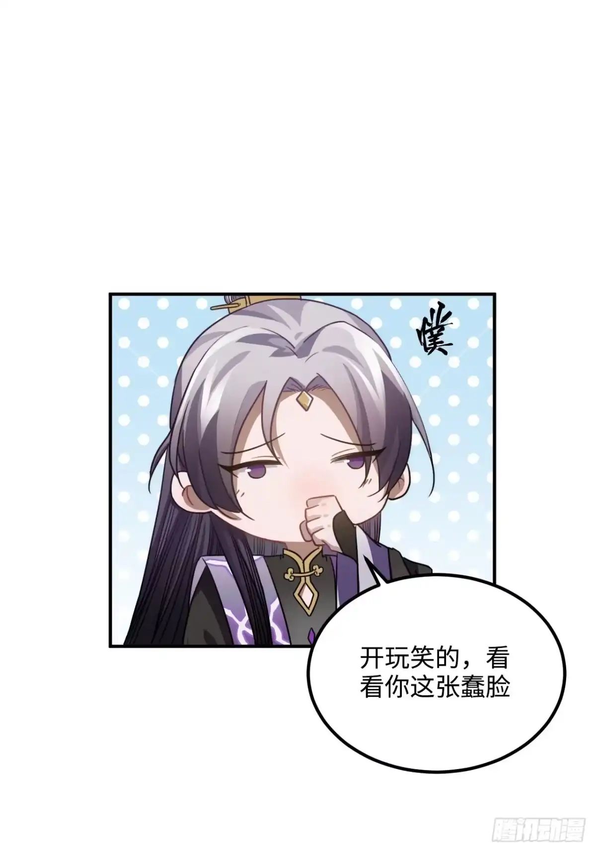 《王爷府的直男小娇妃》60.和解 第24页