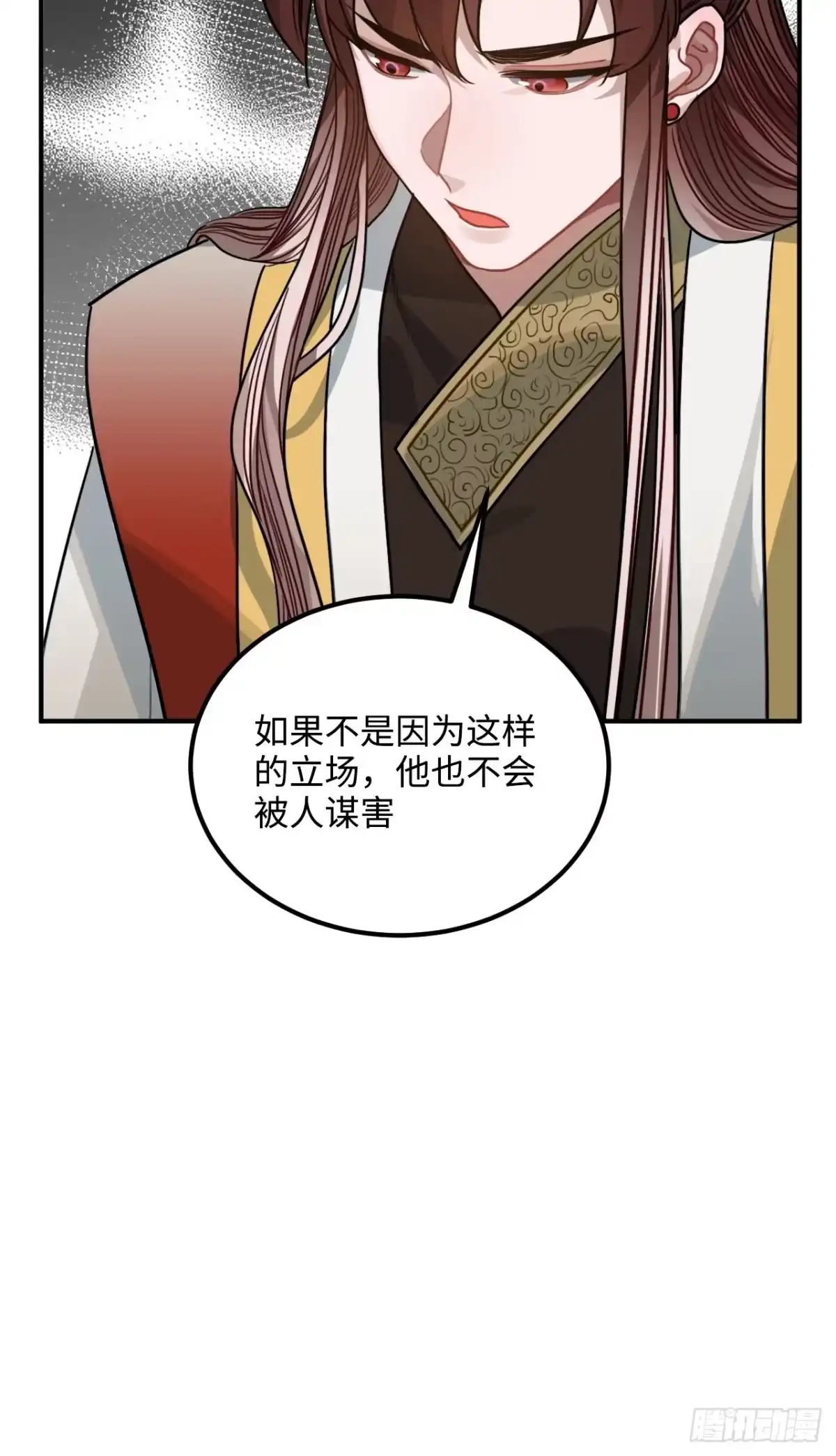 《王爷府的直男小娇妃》60.和解 第17页