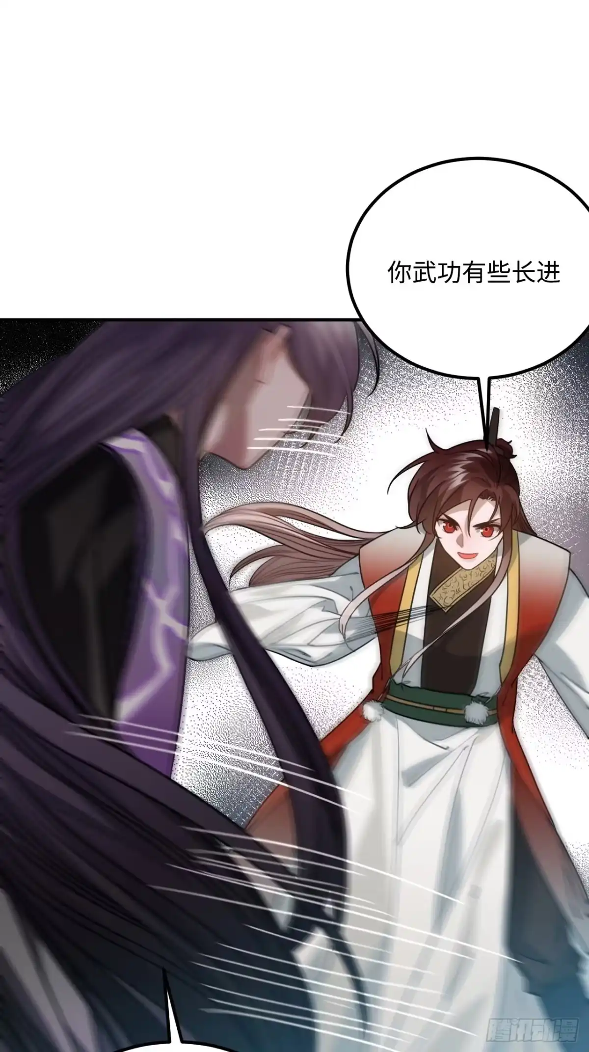 《王爷府的直男小娇妃》60.和解 第4页