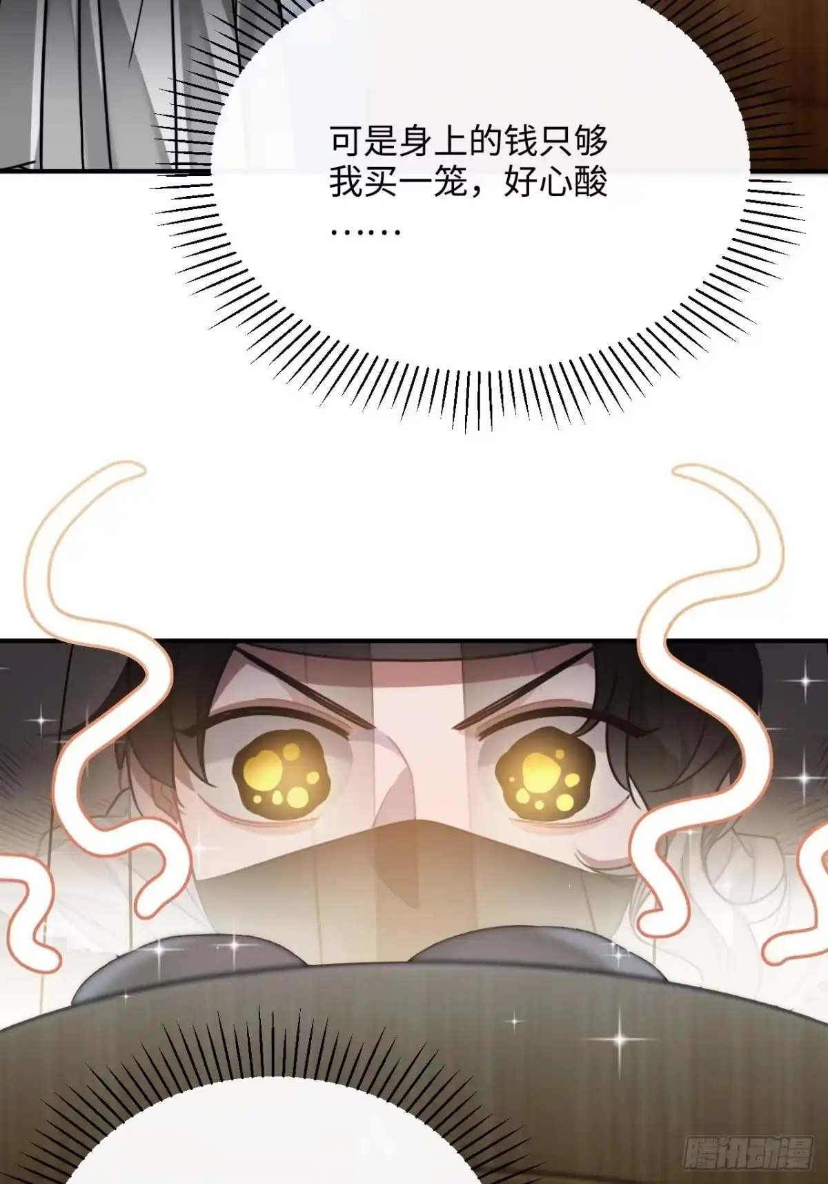 《王爷府的直男小娇妃》60.和解 第36页