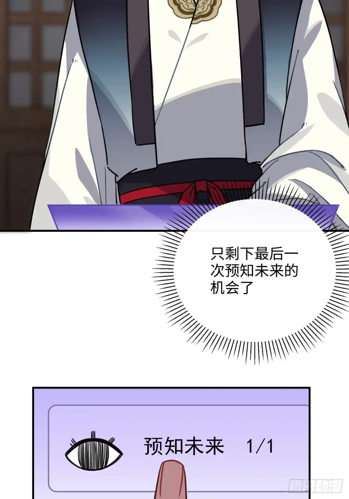《王爷府的直男小娇妃》60.和解 第28页