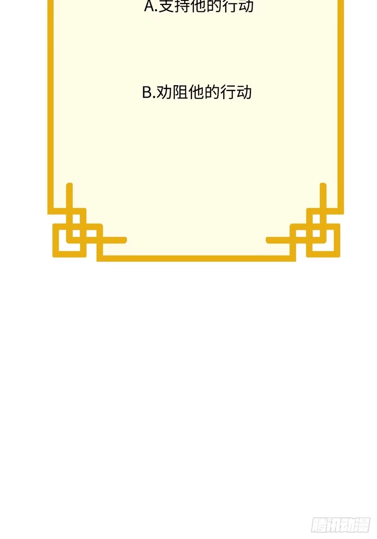 《王爷府的直男小娇妃》60.和解 第32页
