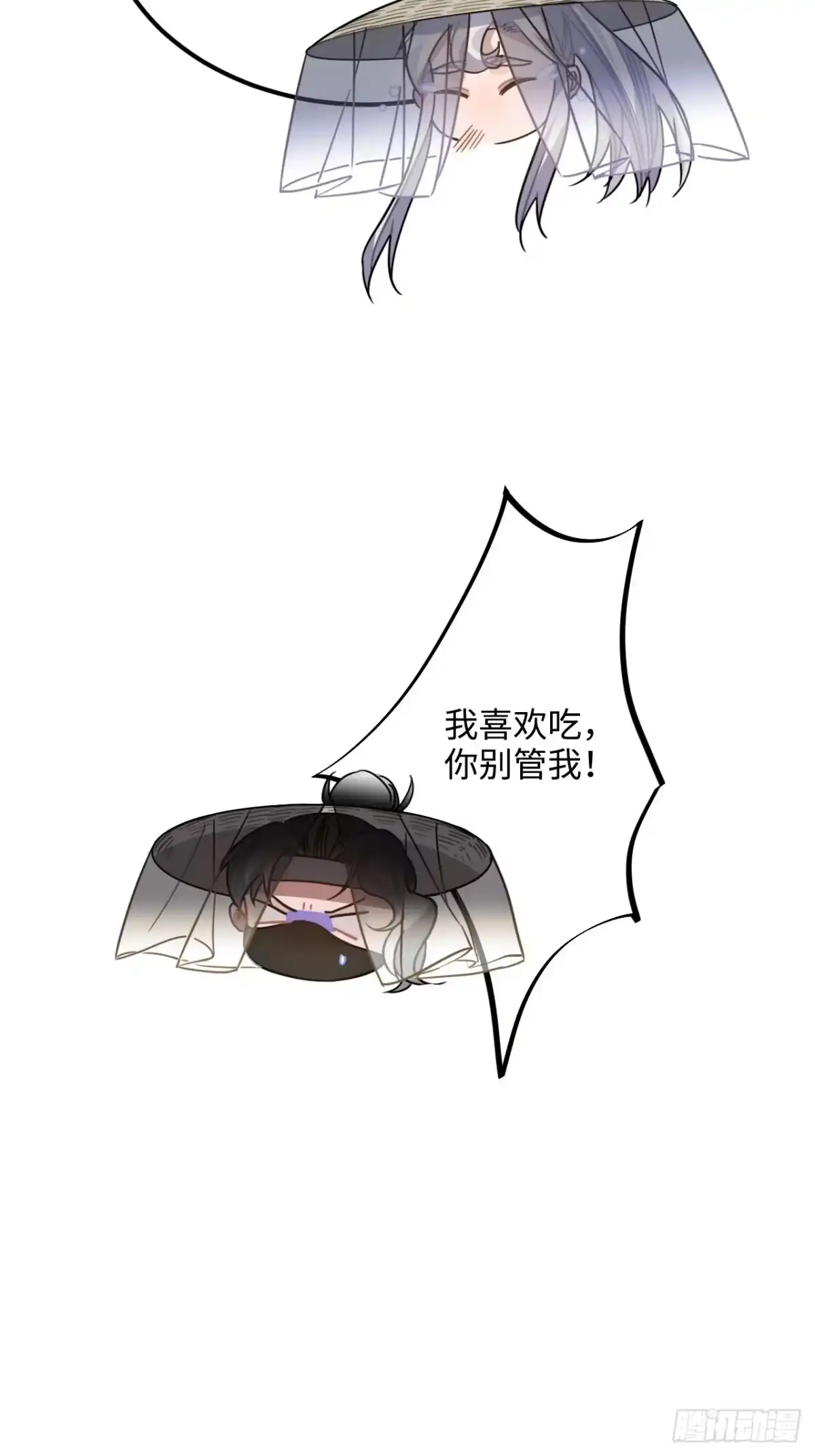 《王爷府的直男小娇妃》60.和解 第49页