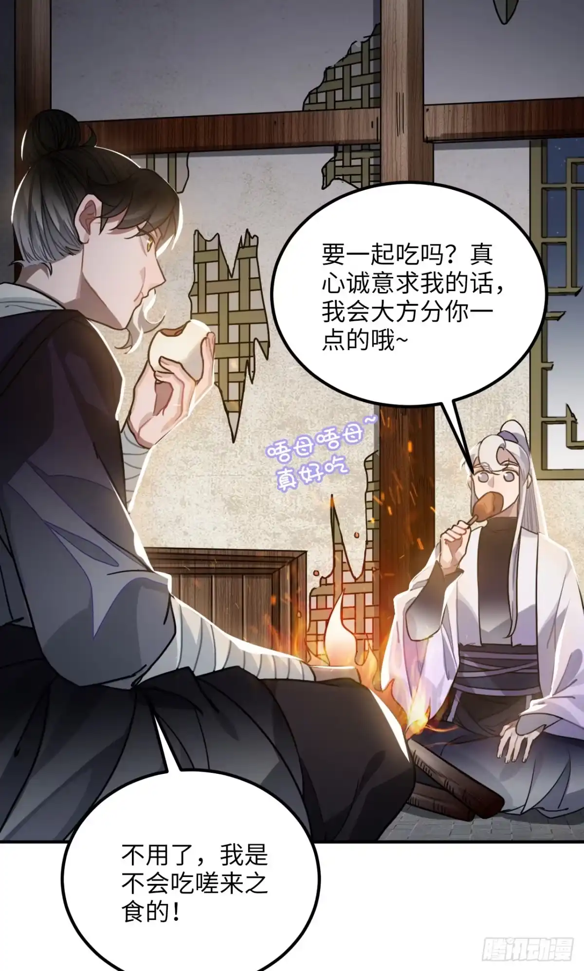 《王爷府的直男小娇妃》61.不能自拔 第14页