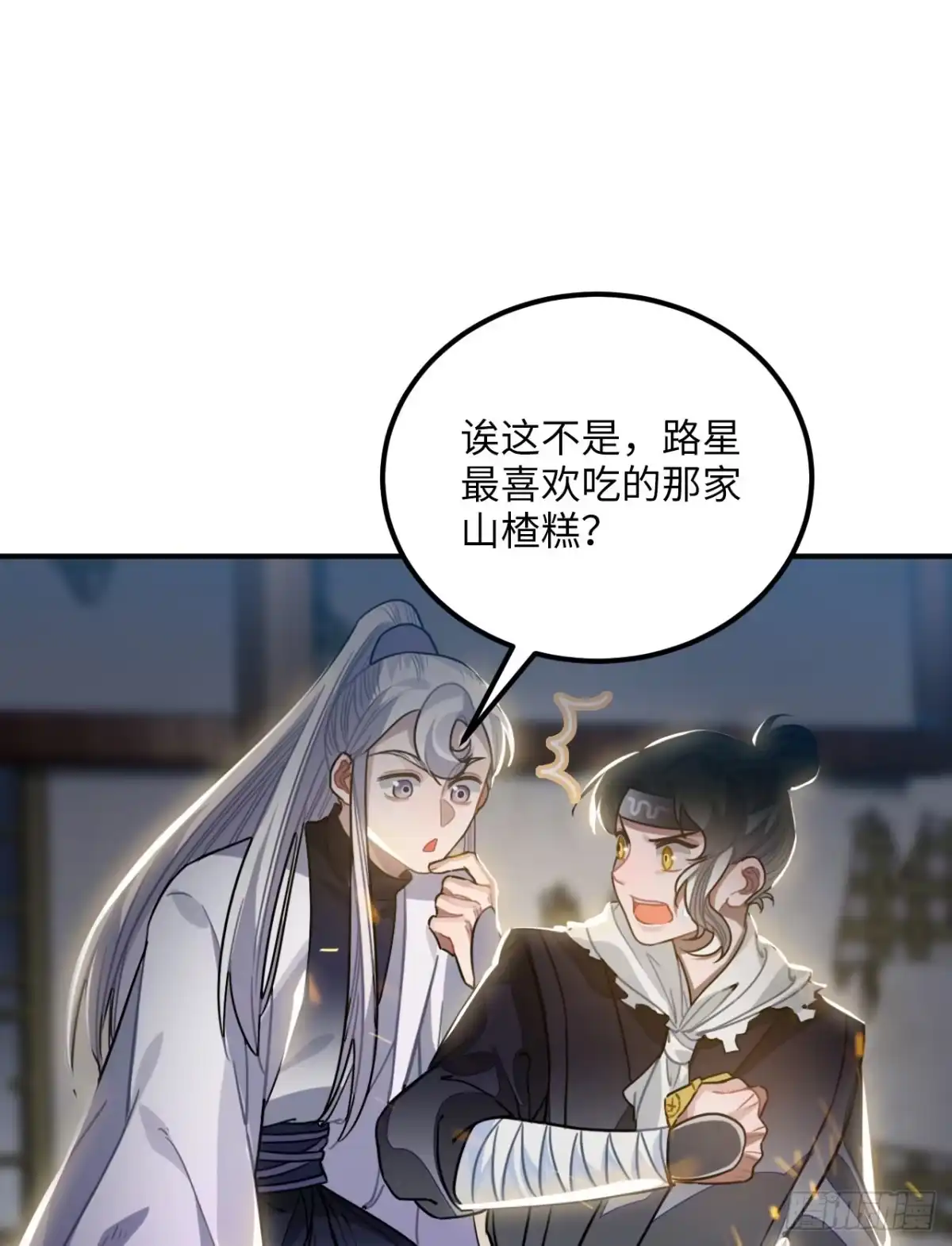 《王爷府的直男小娇妃》61.不能自拔 第18页