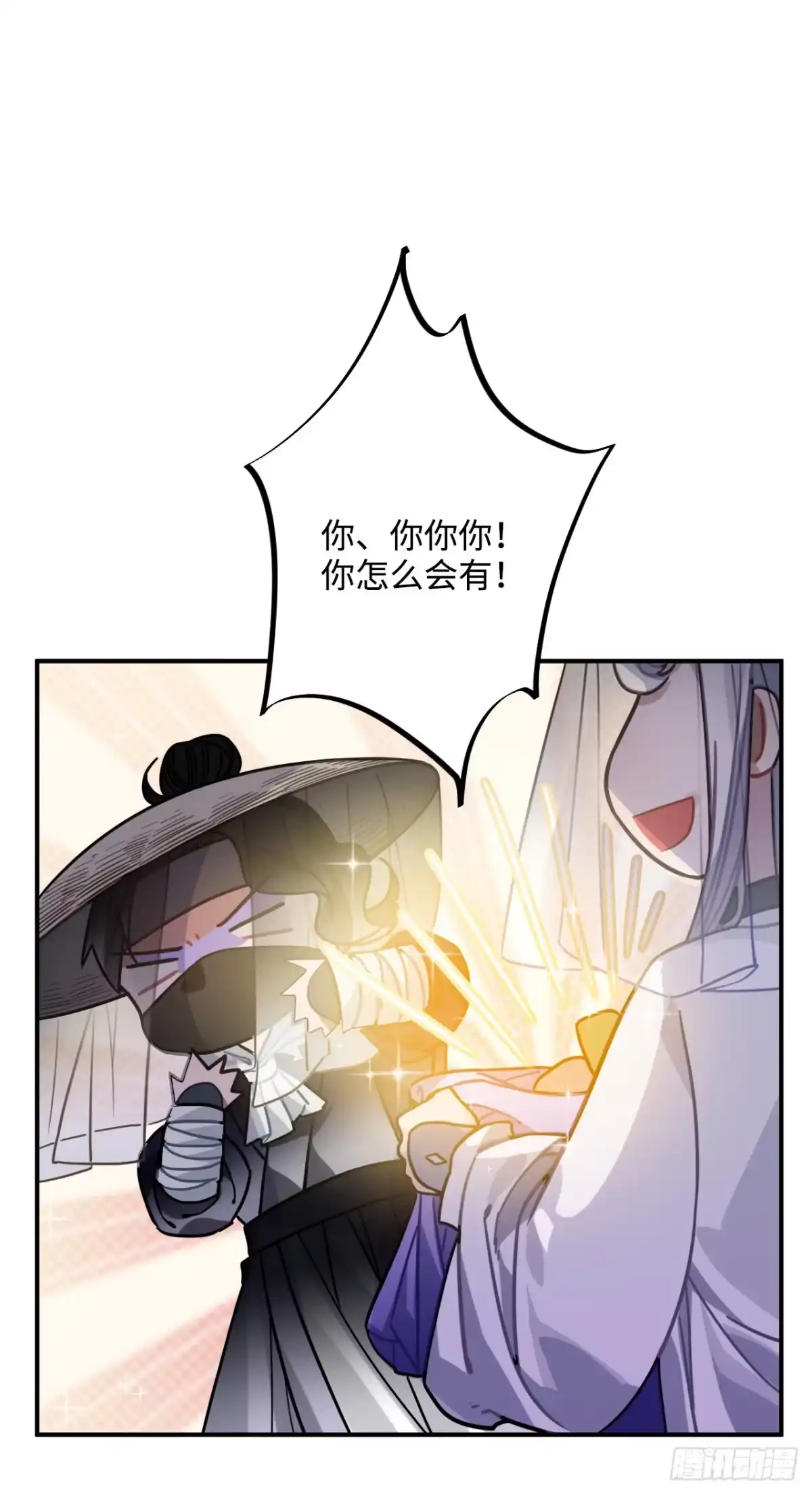 《王爷府的直男小娇妃》61.不能自拔 第4页