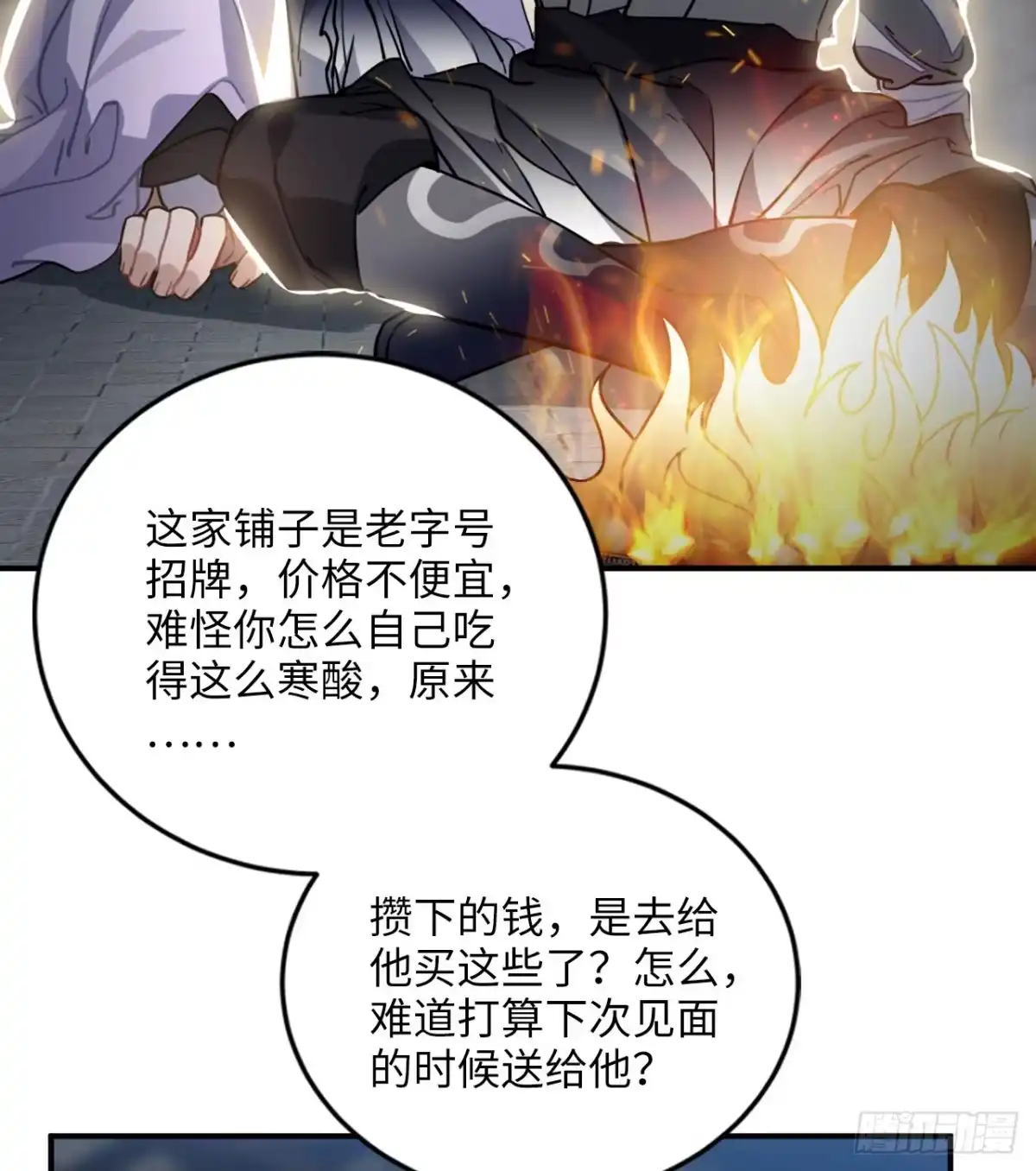 《王爷府的直男小娇妃》61.不能自拔 第19页