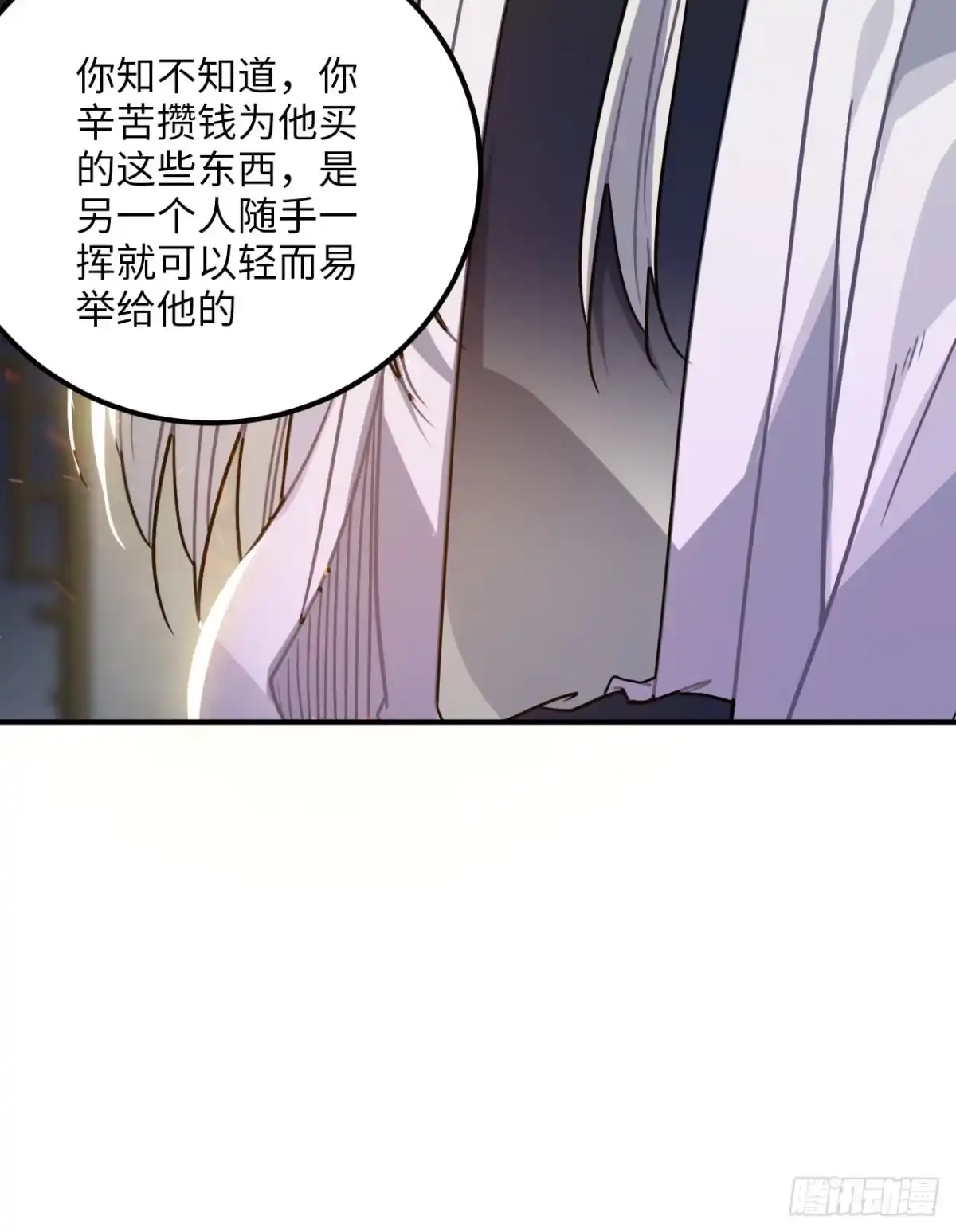 《王爷府的直男小娇妃》61.不能自拔 第31页