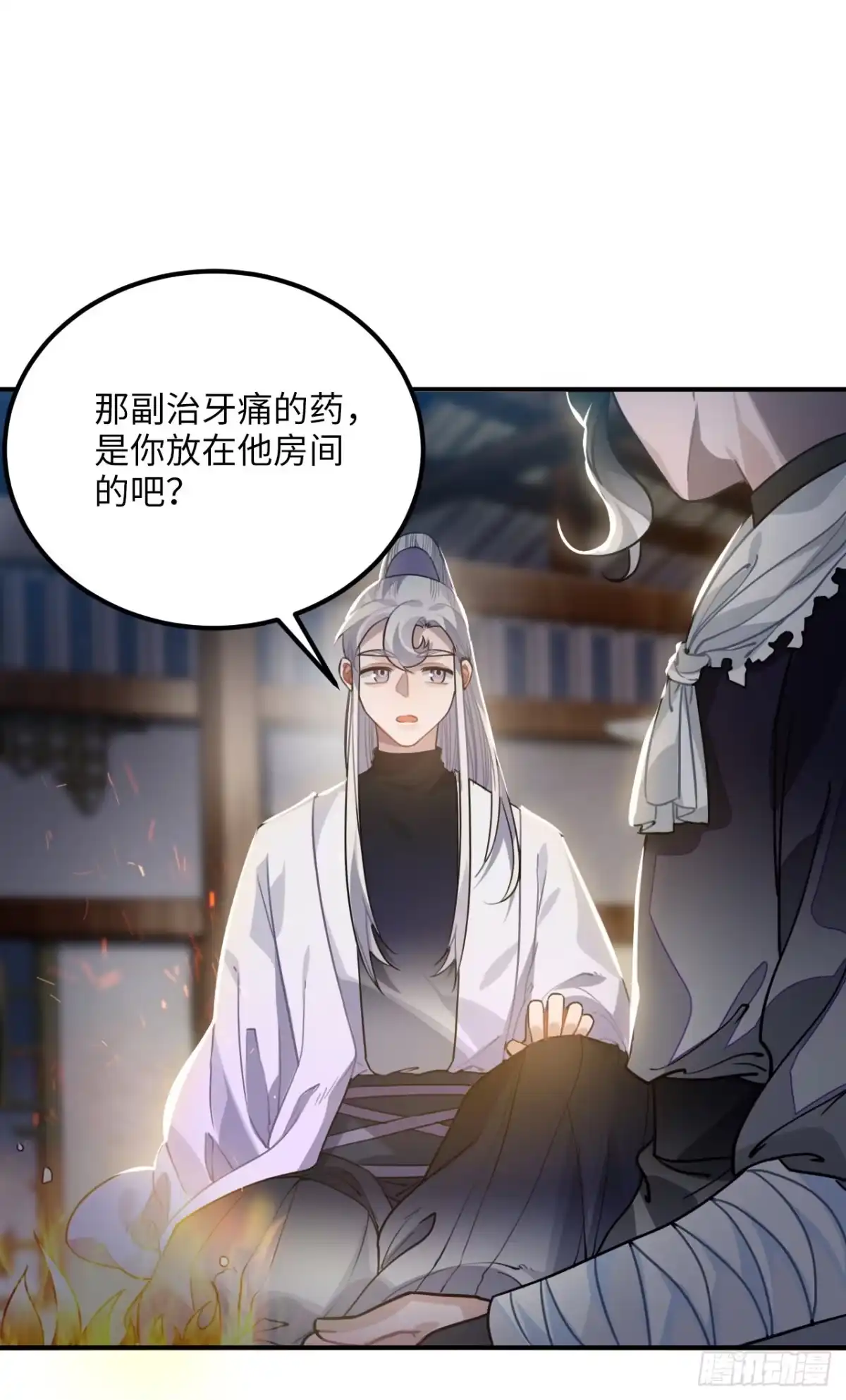 《王爷府的直男小娇妃》61.不能自拔 第25页